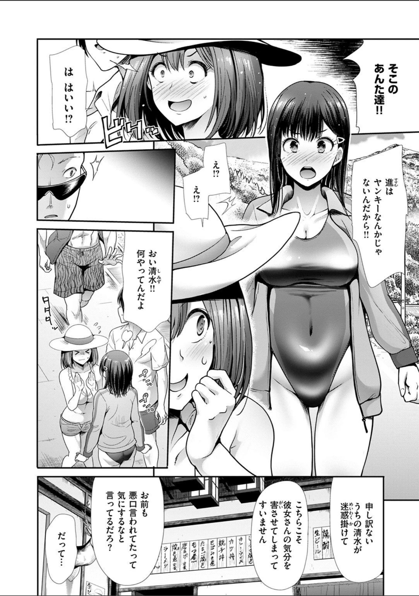 「かわあそび-とある二人のものがたり-」（武将武） 試し読み 20ページ目