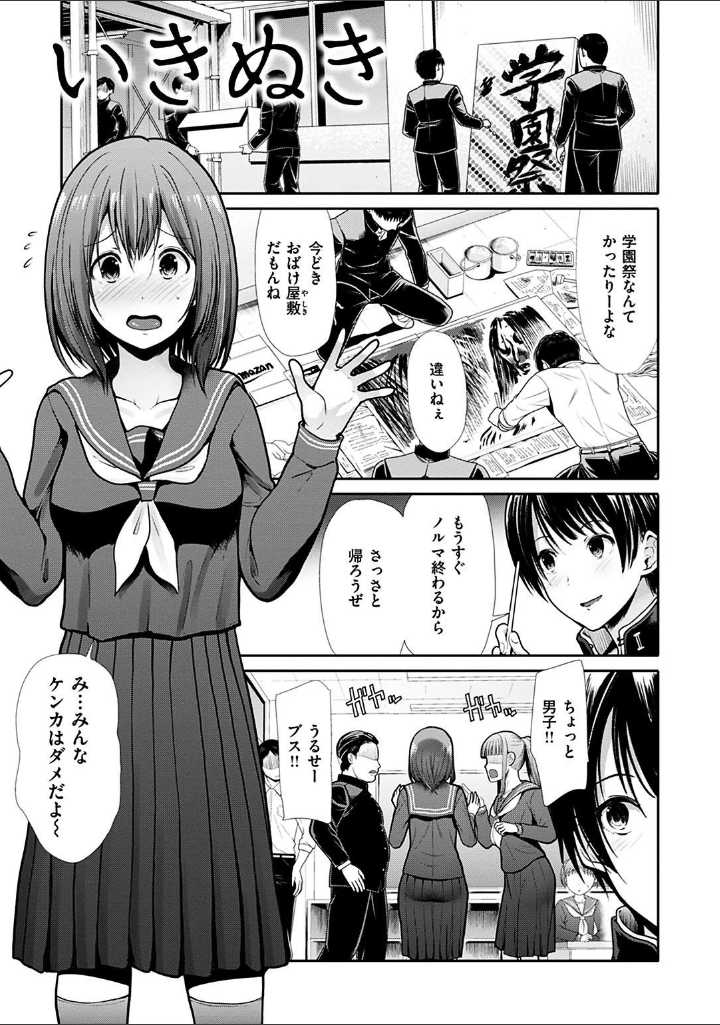 「かわあそび-とある二人のものがたり-」（武将武） 試し読み 3ページ目