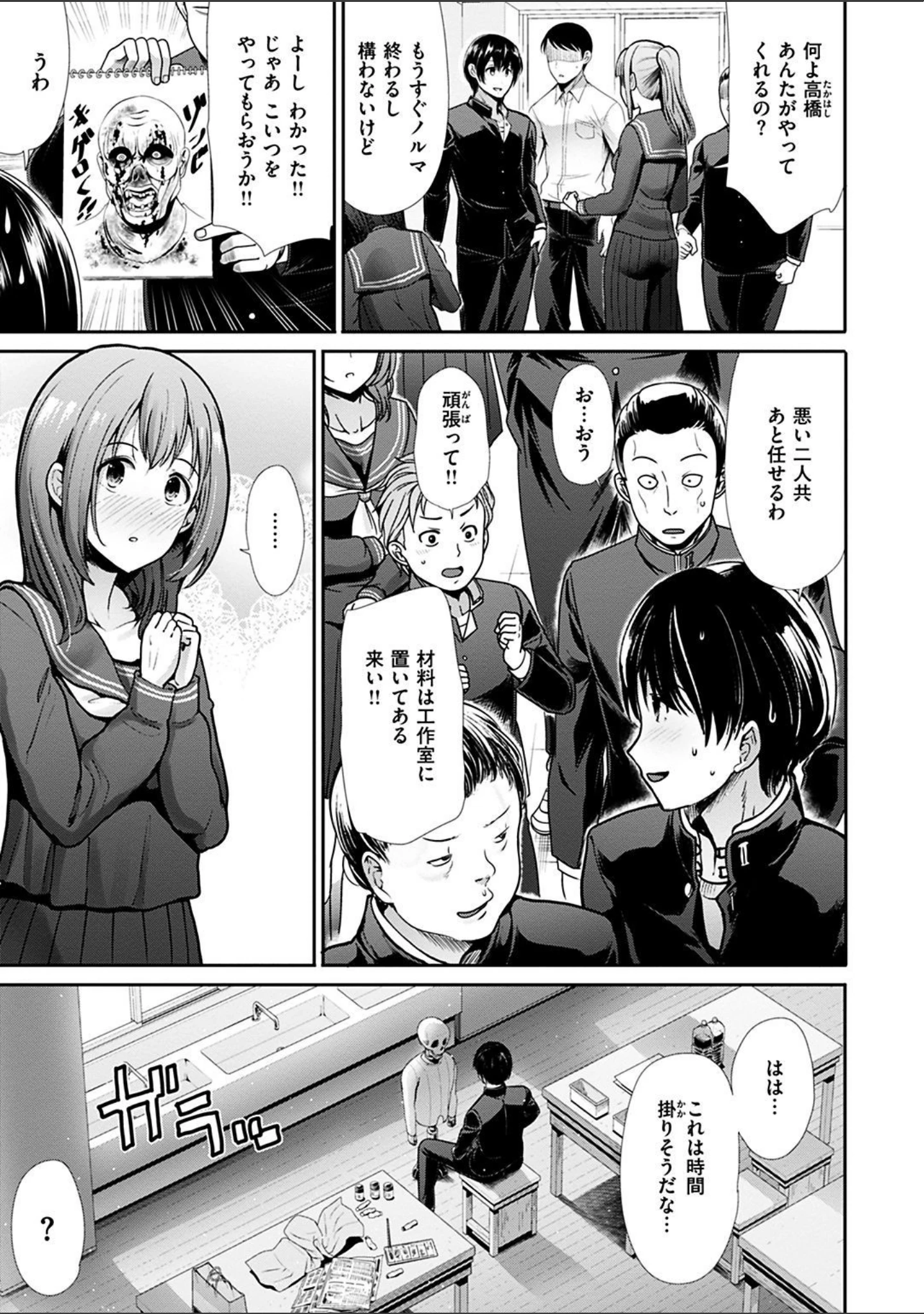 「かわあそび-とある二人のものがたり-」（武将武） 試し読み 5ページ目