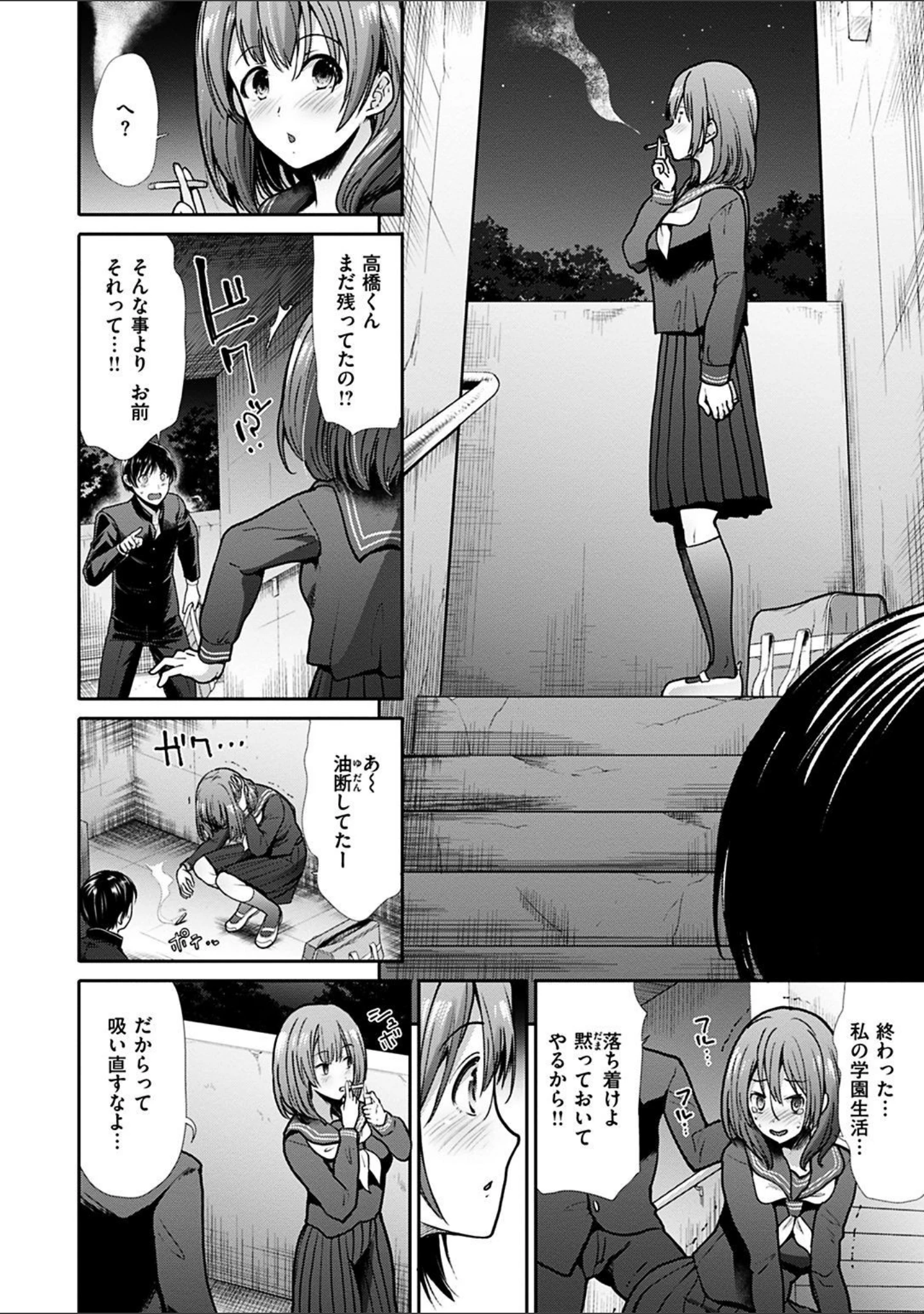 「かわあそび-とある二人のものがたり-」（武将武） 試し読み 8ページ目