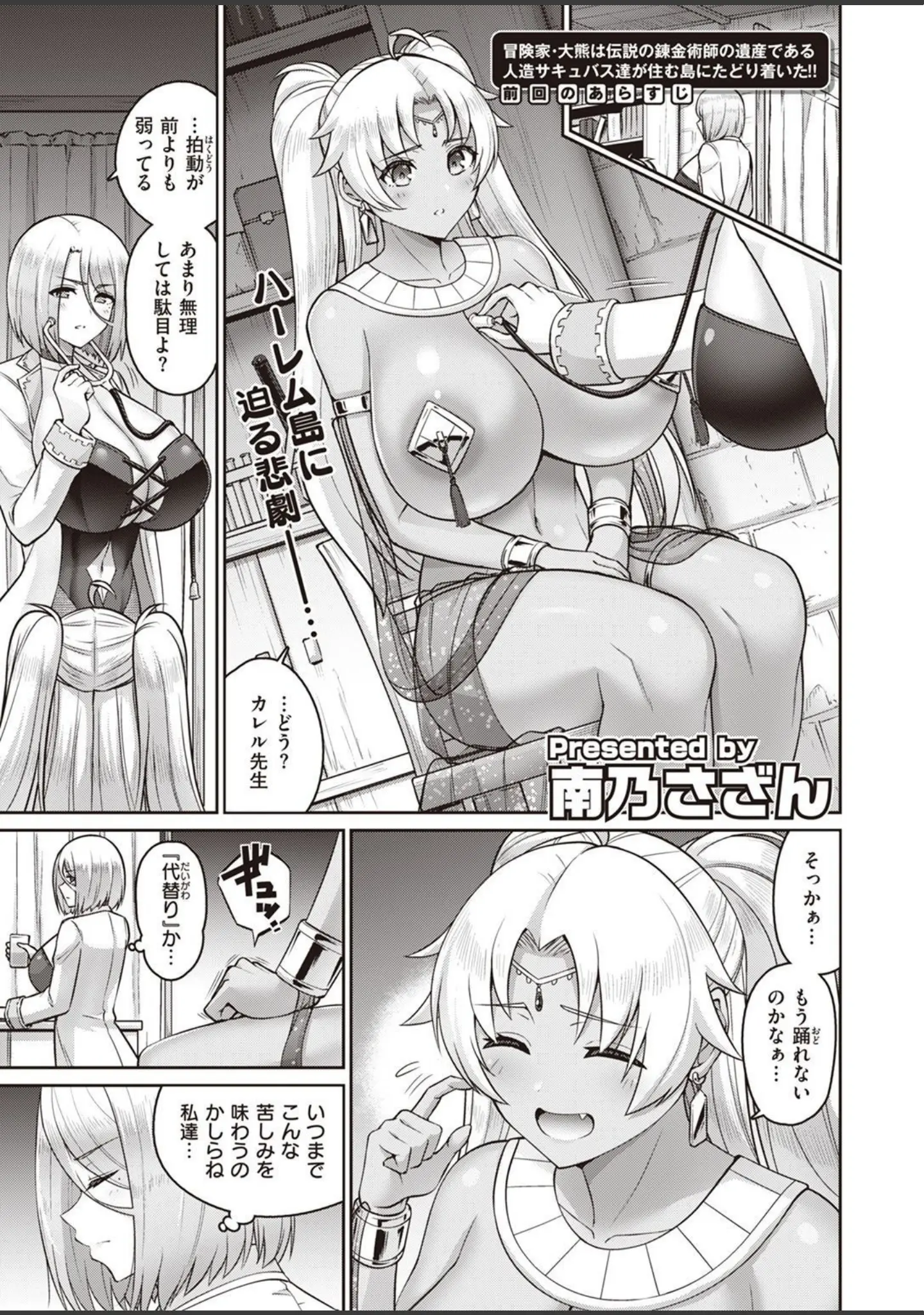 「COMIC失楽天 2022年02月号」（orico） 試し読み 11ページ目