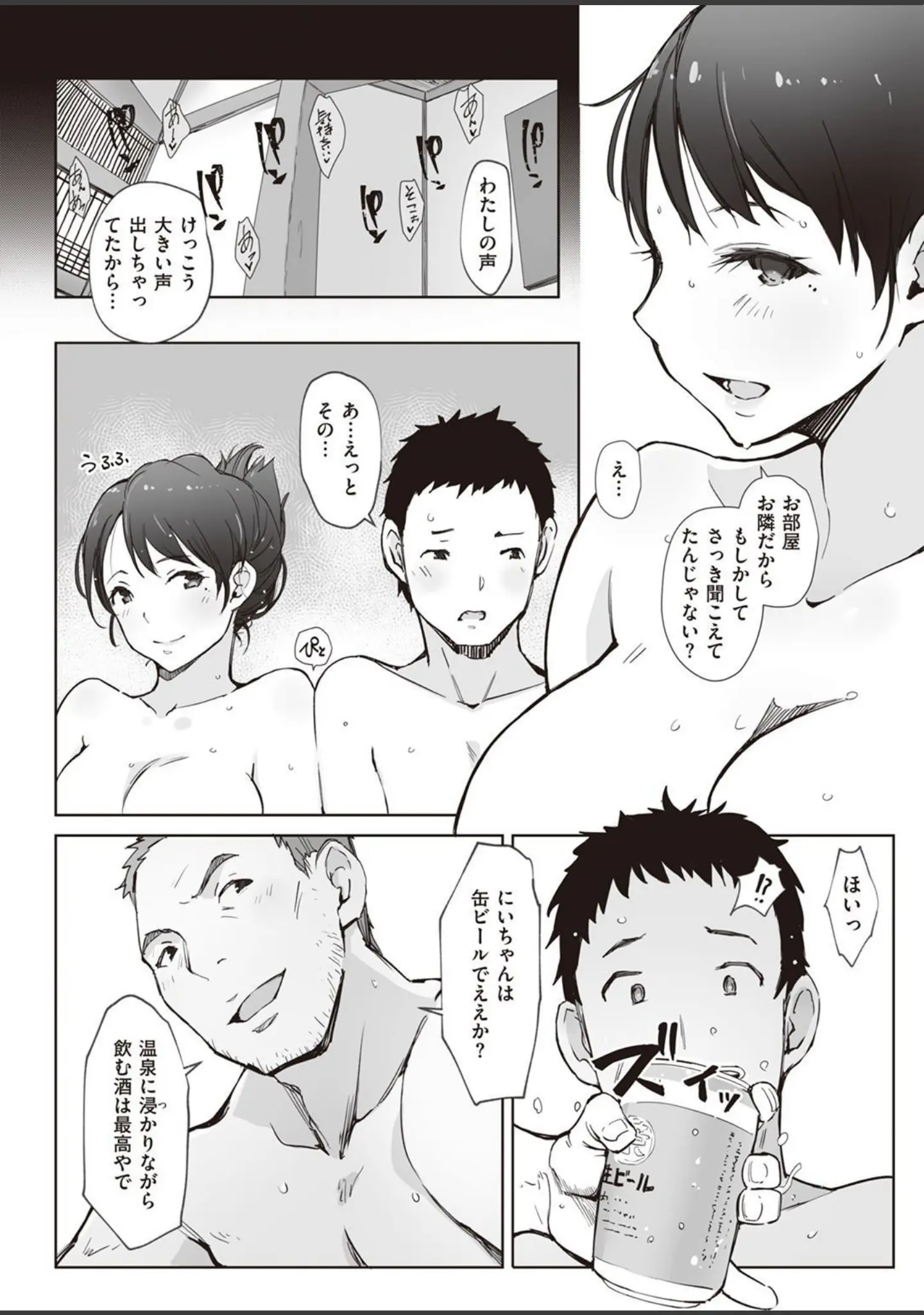 「COMIC失楽天 2022年02月号」（orico） 試し読み 16ページ目