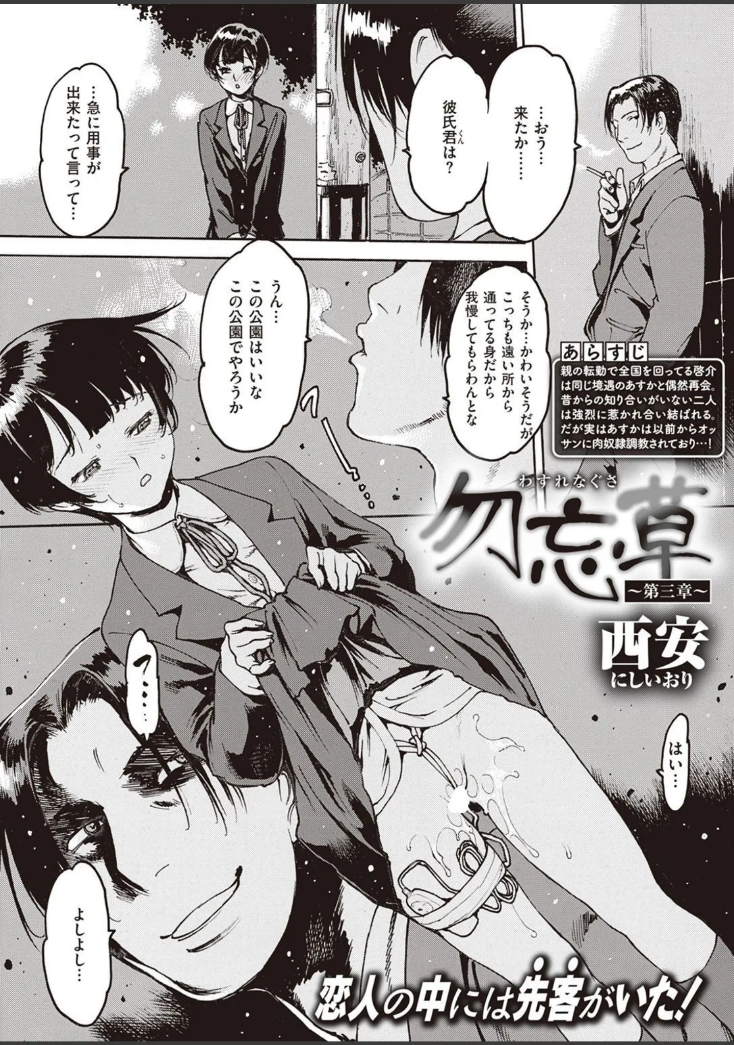 「COMIC失楽天 2022年02月号」（orico） 試し読み 19ページ目