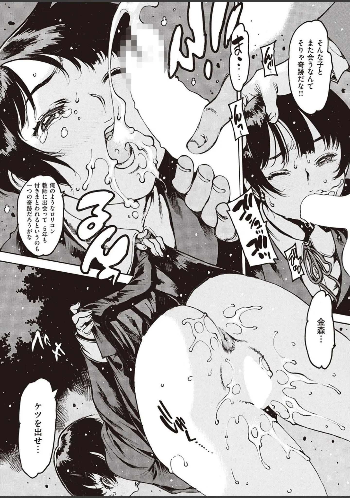 「COMIC失楽天 2022年02月号」（orico） 試し読み 21ページ目