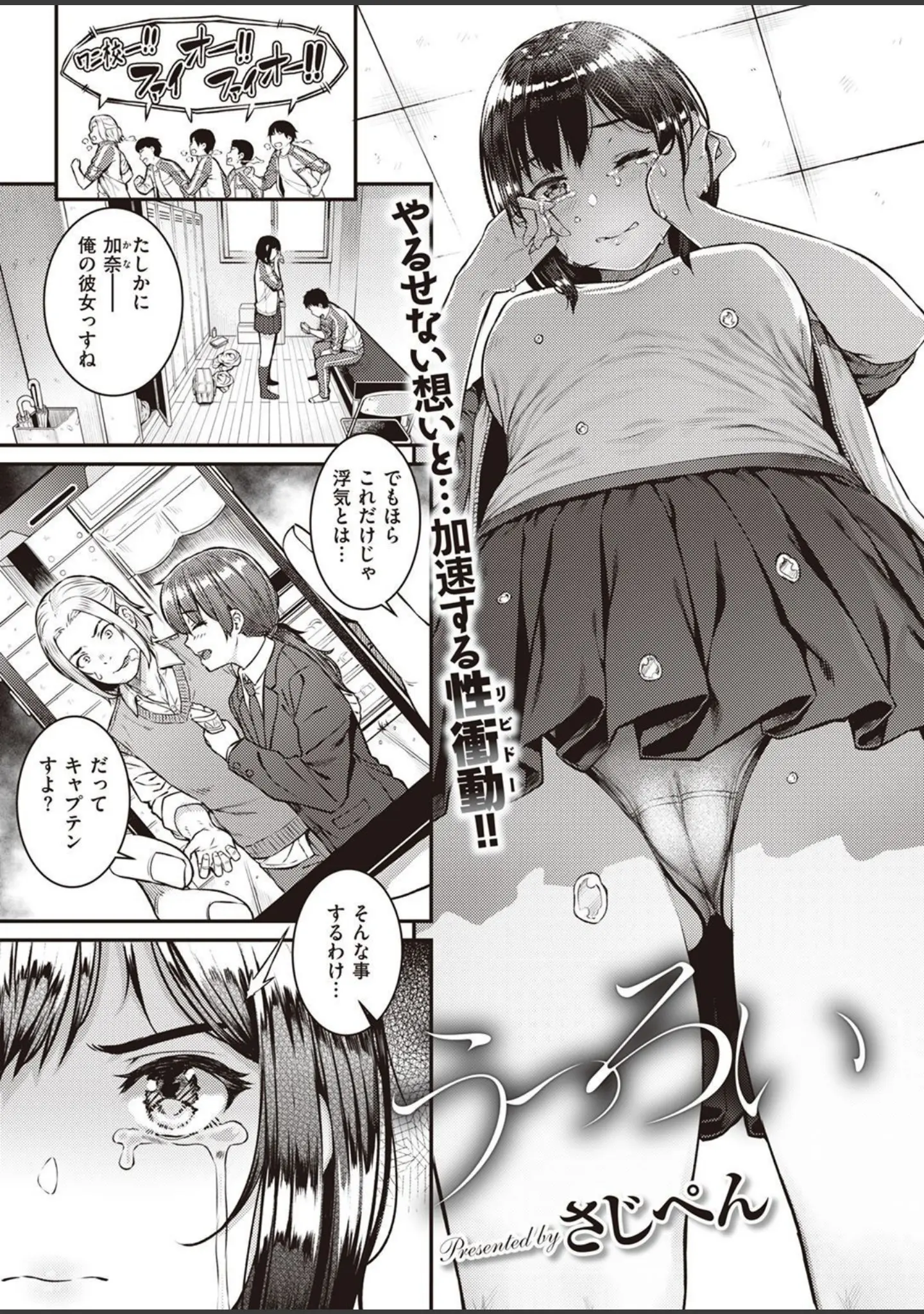「COMIC失楽天 2022年02月号」（orico） 試し読み 23ページ目