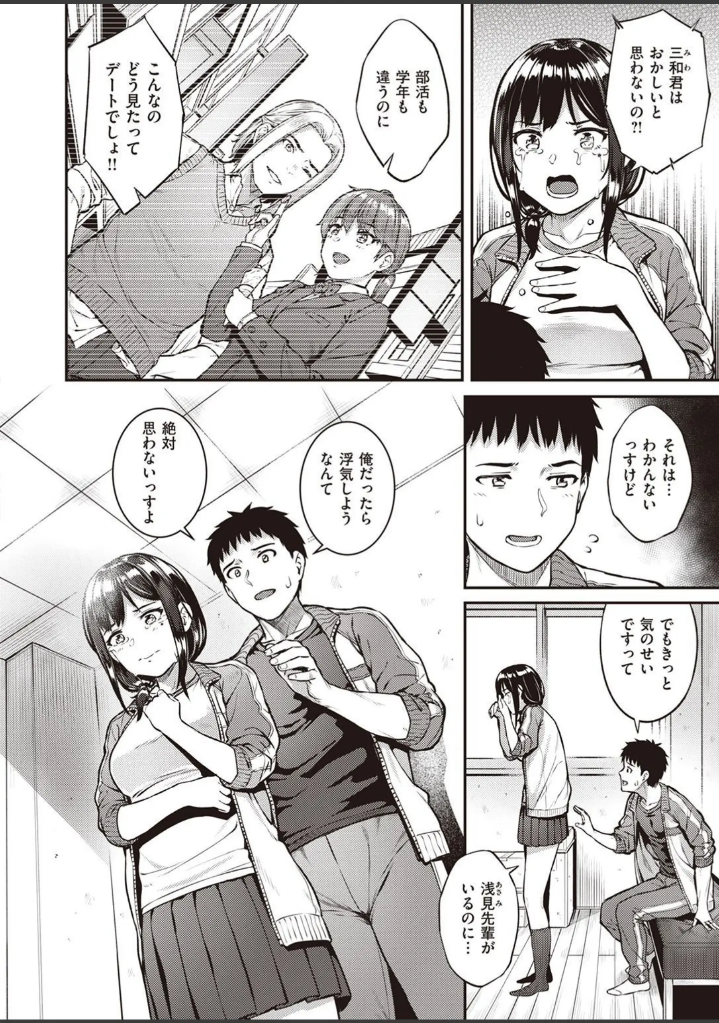「COMIC失楽天 2022年02月号」（orico） 試し読み 24ページ目