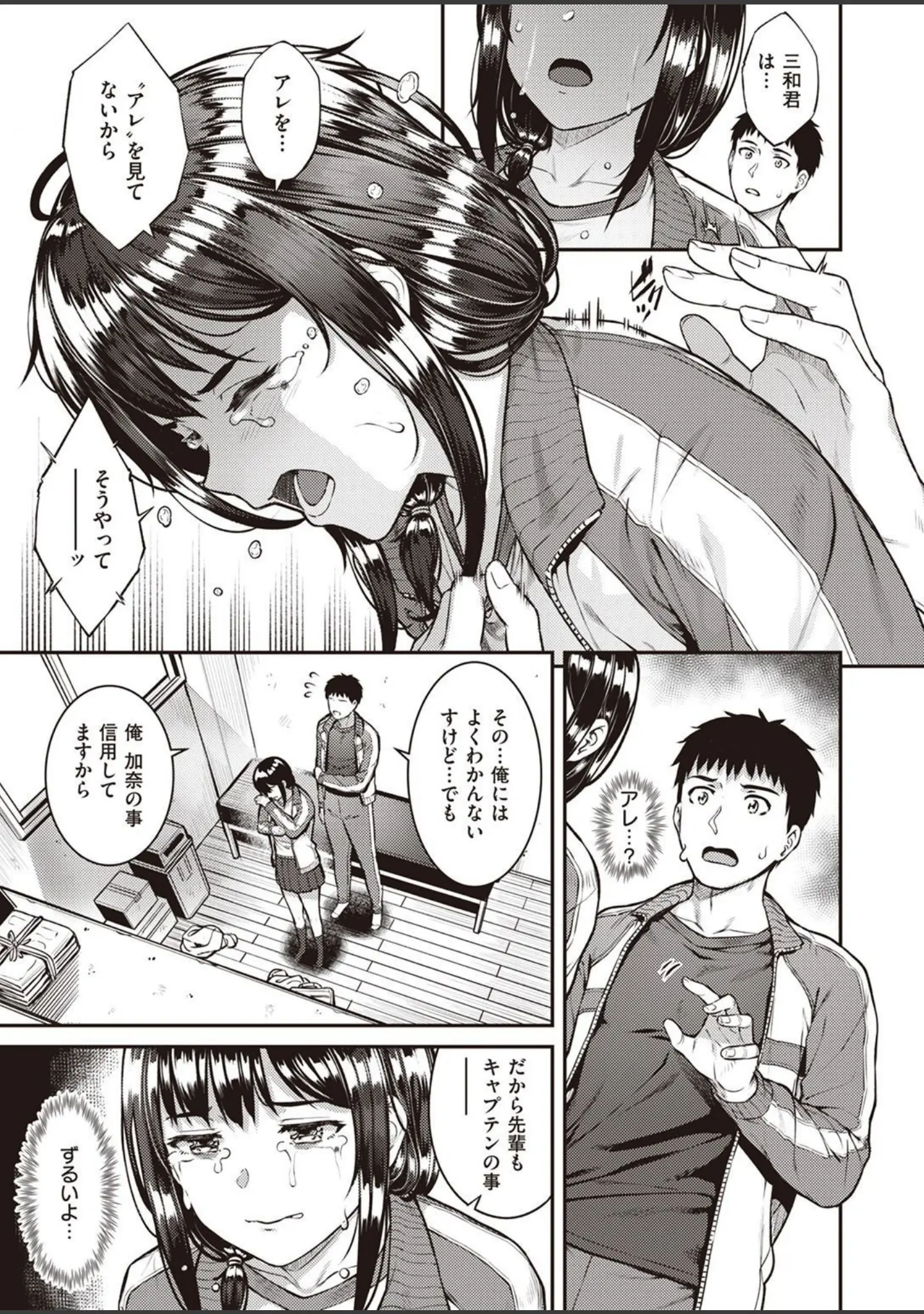 「COMIC失楽天 2022年02月号」（orico） 試し読み 25ページ目