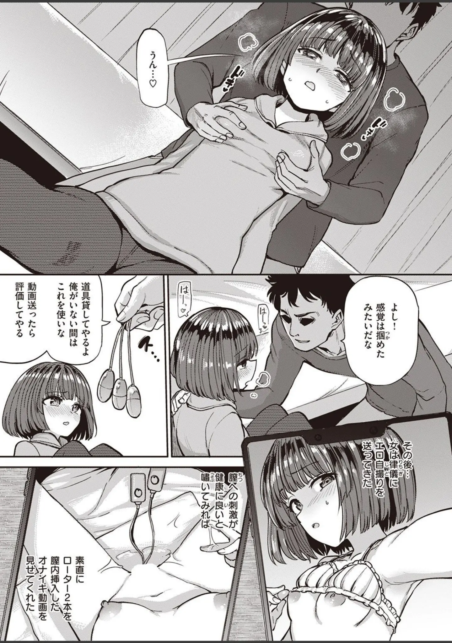 「COMIC失楽天 2022年02月号」（orico） 試し読み 29ページ目