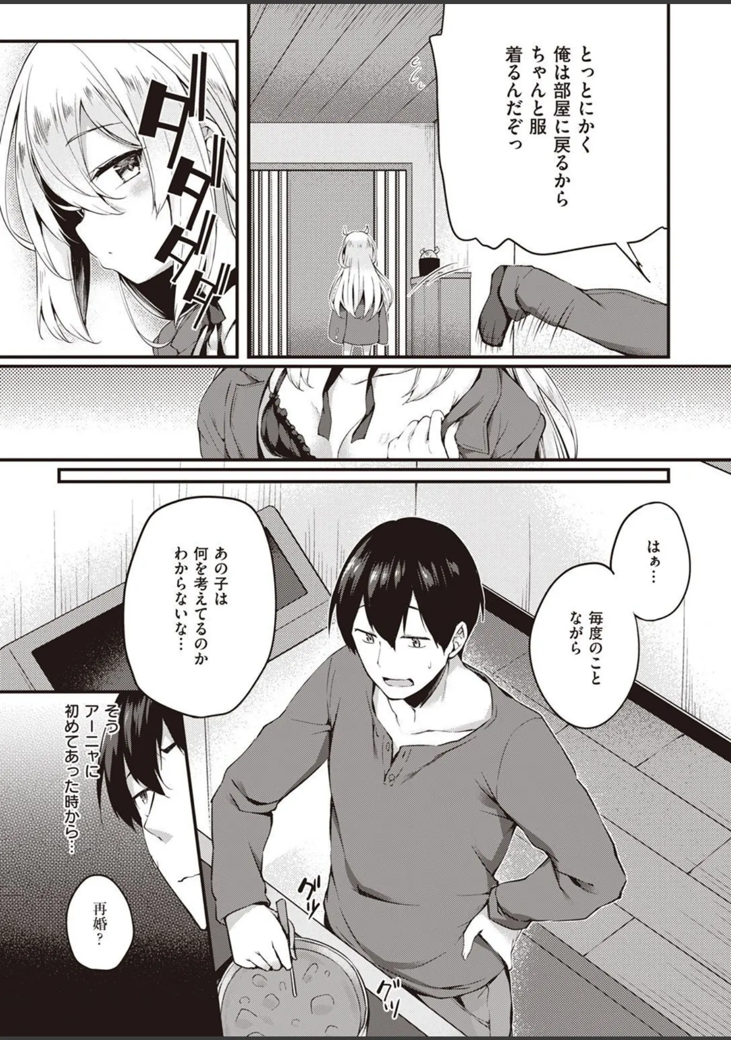 「COMIC失楽天 2022年02月号」（orico） 試し読み 33ページ目