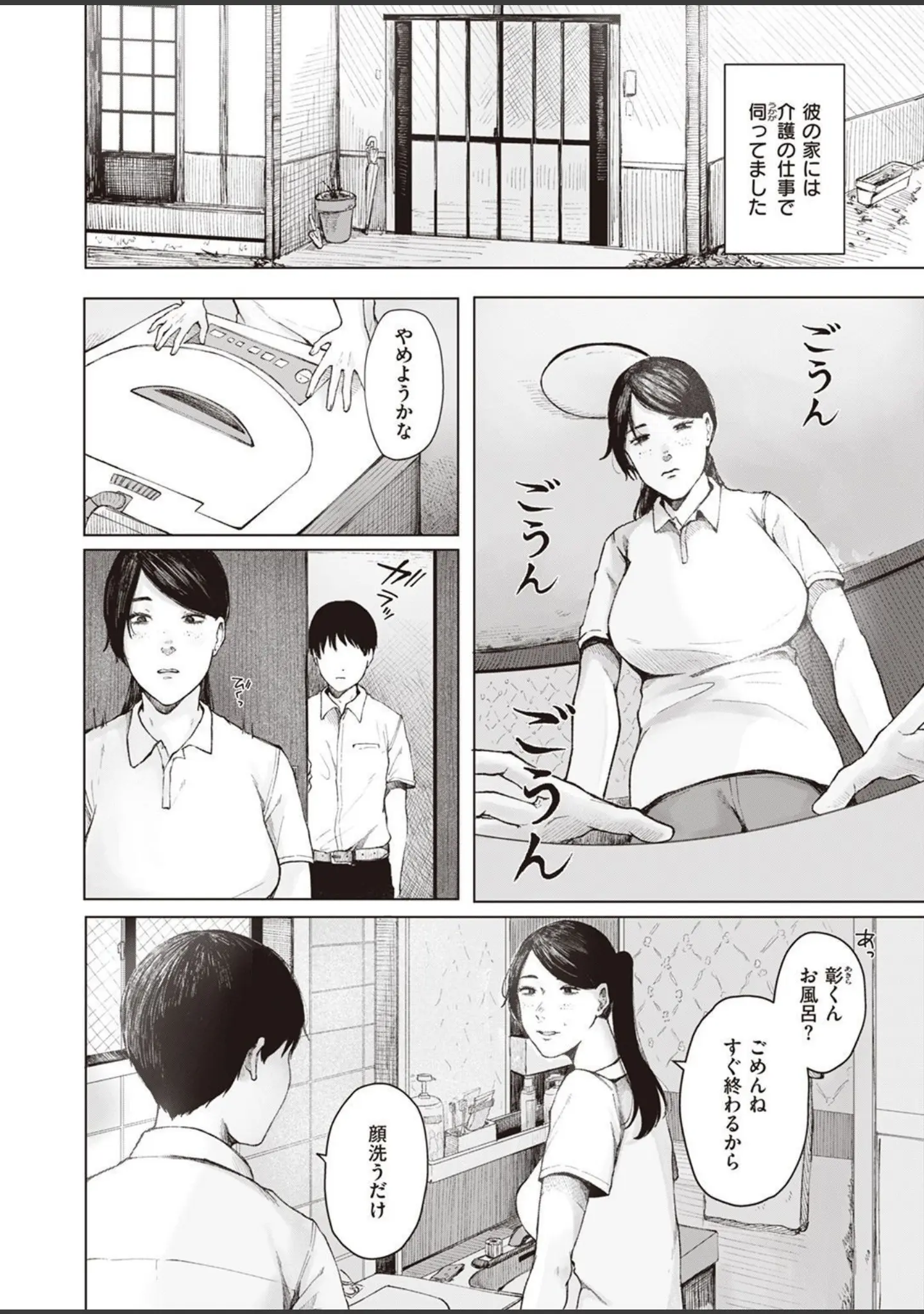 「COMIC失楽天 2022年02月号」（orico） 試し読み 36ページ目