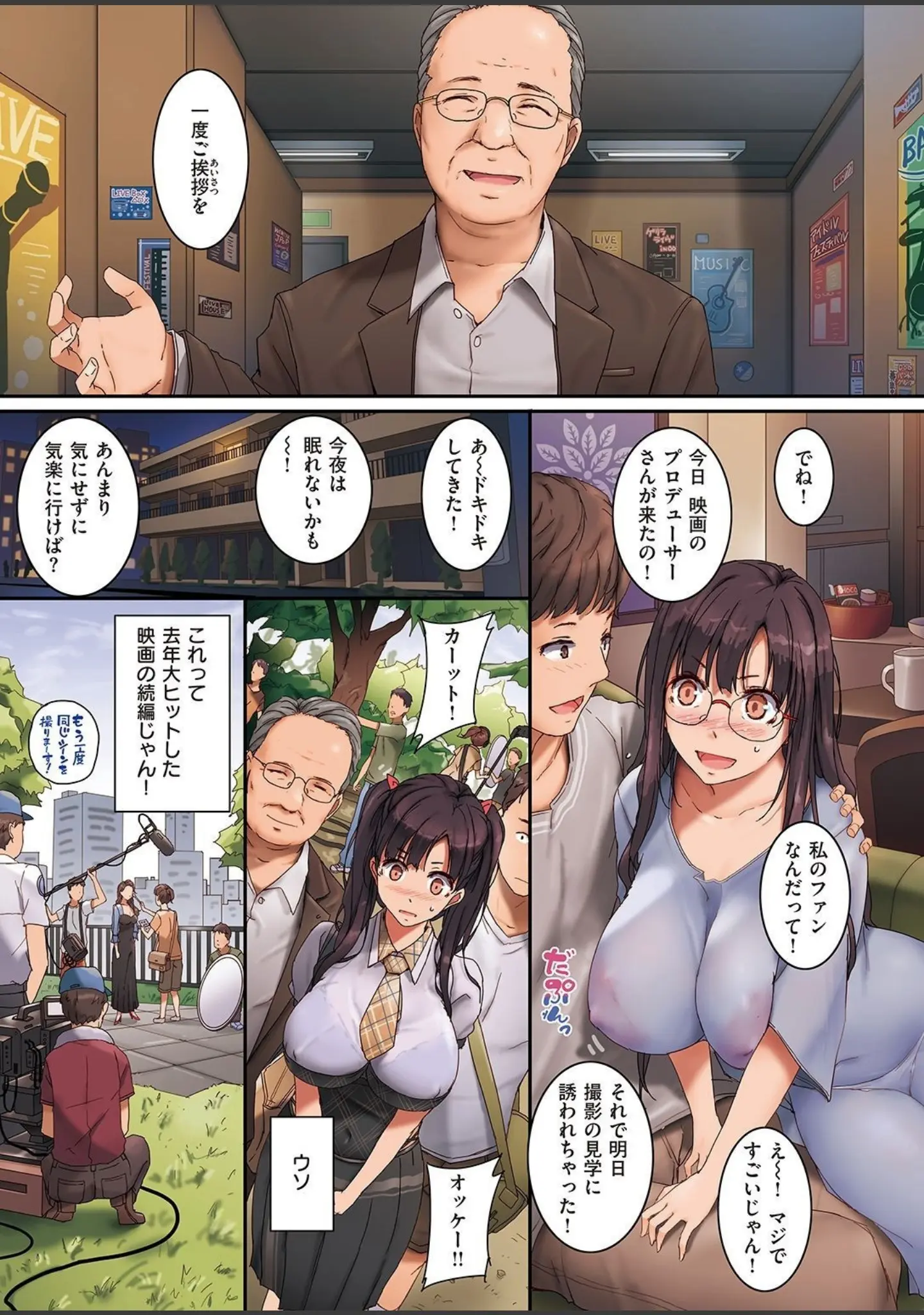 「COMIC失楽天 2022年02月号」（orico） 試し読み 5ページ目