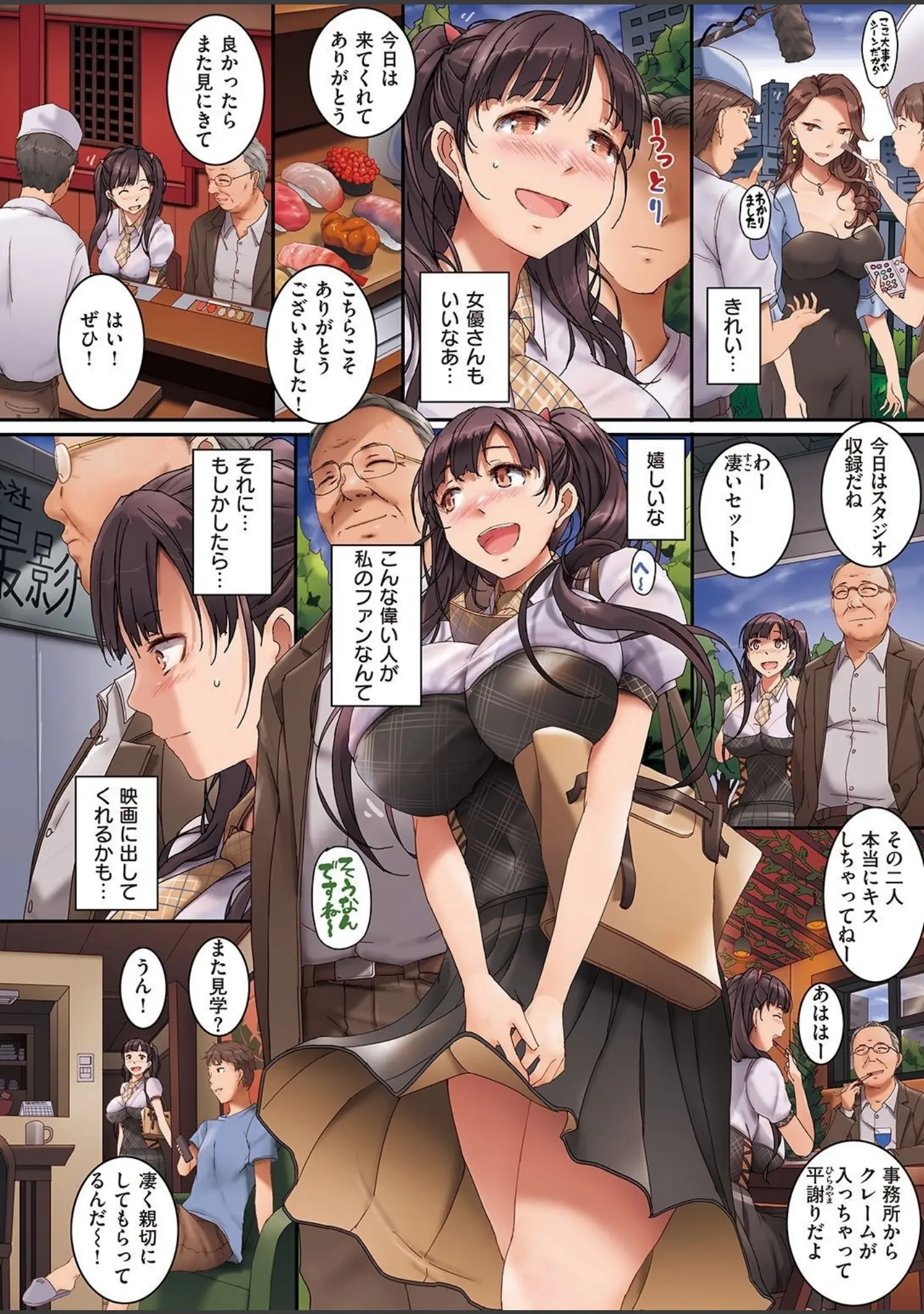「COMIC失楽天 2022年02月号」（orico） 試し読み 6ページ目