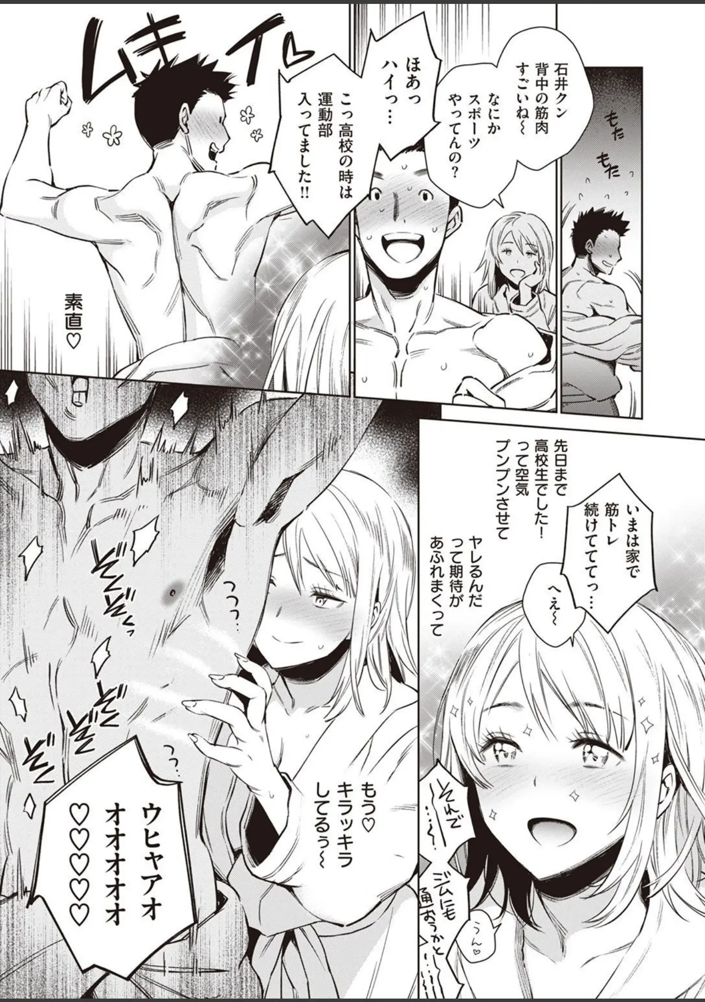 「COMIC失楽天 2022年02月号」（orico） 試し読み 9ページ目