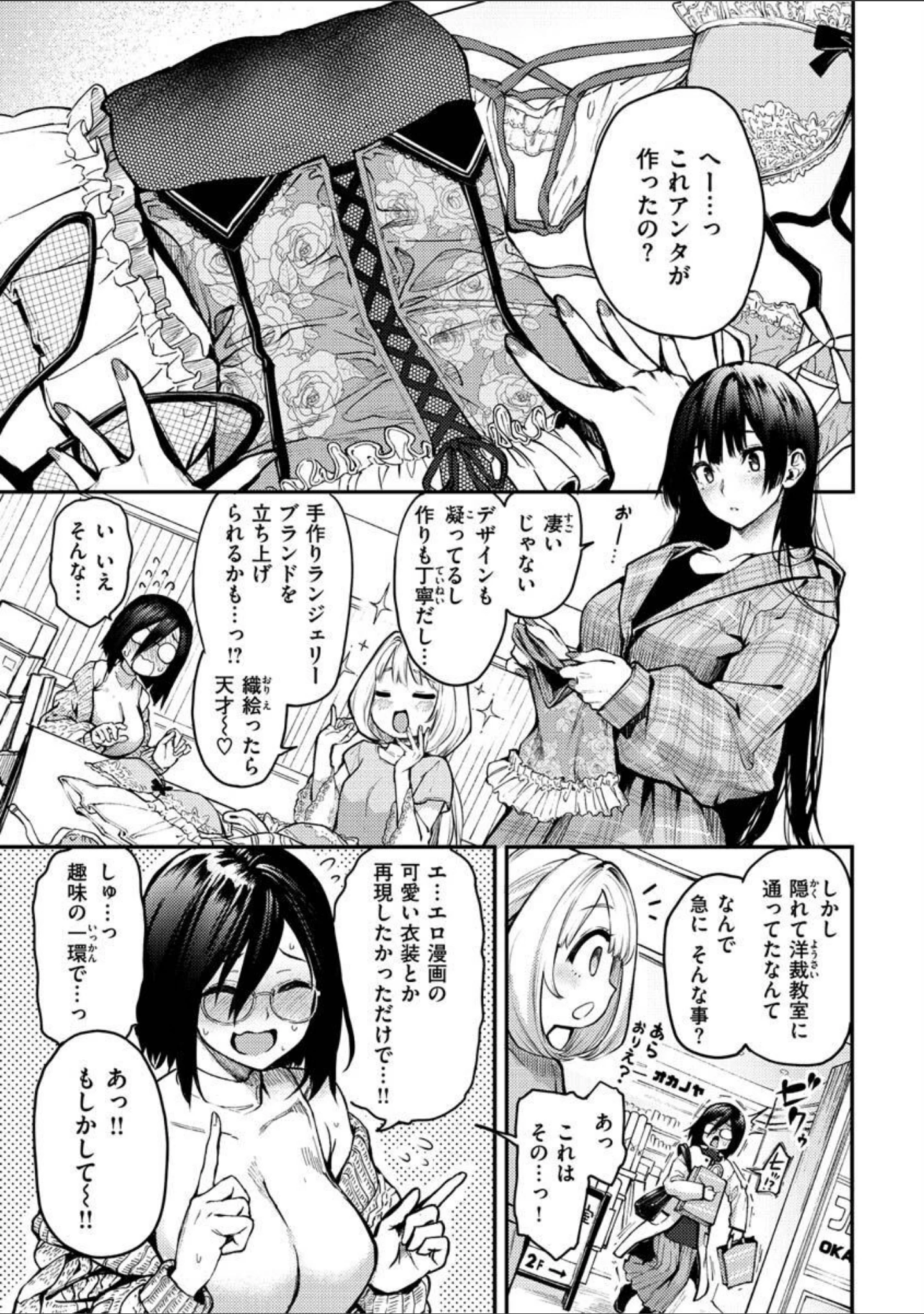 「（追加パック）アザトメイキング【デジタルエディション】」（みちきんぐ） 試し読み 3ページ目