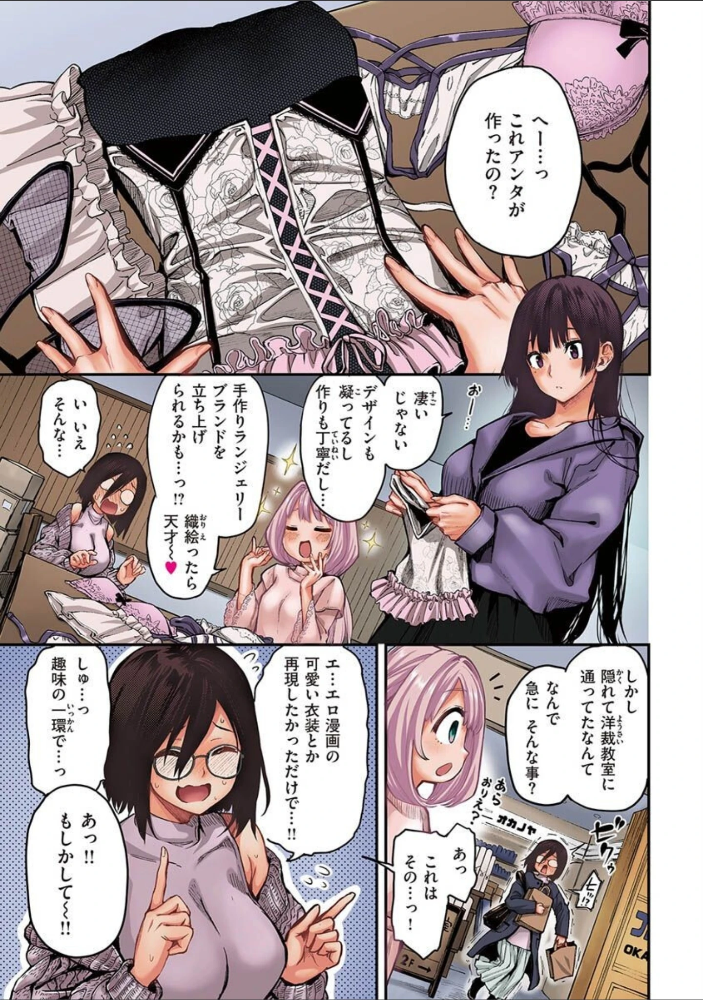 「（追加パック）アザトメイキング【デジタルエディション】」（みちきんぐ） 試し読み 9ページ目