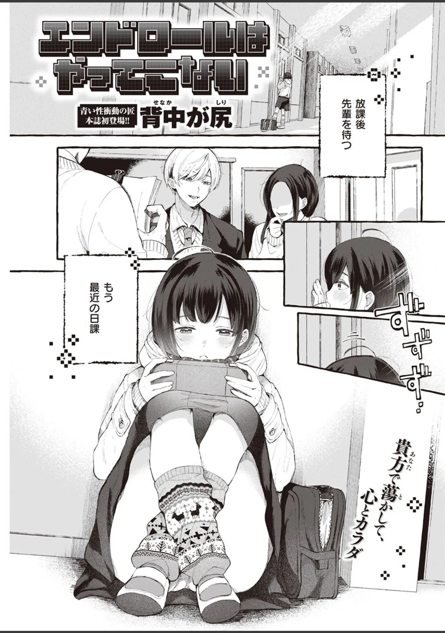 「COMIC快楽天 2022年03月号」（YUG） 試し読み 11ページ目