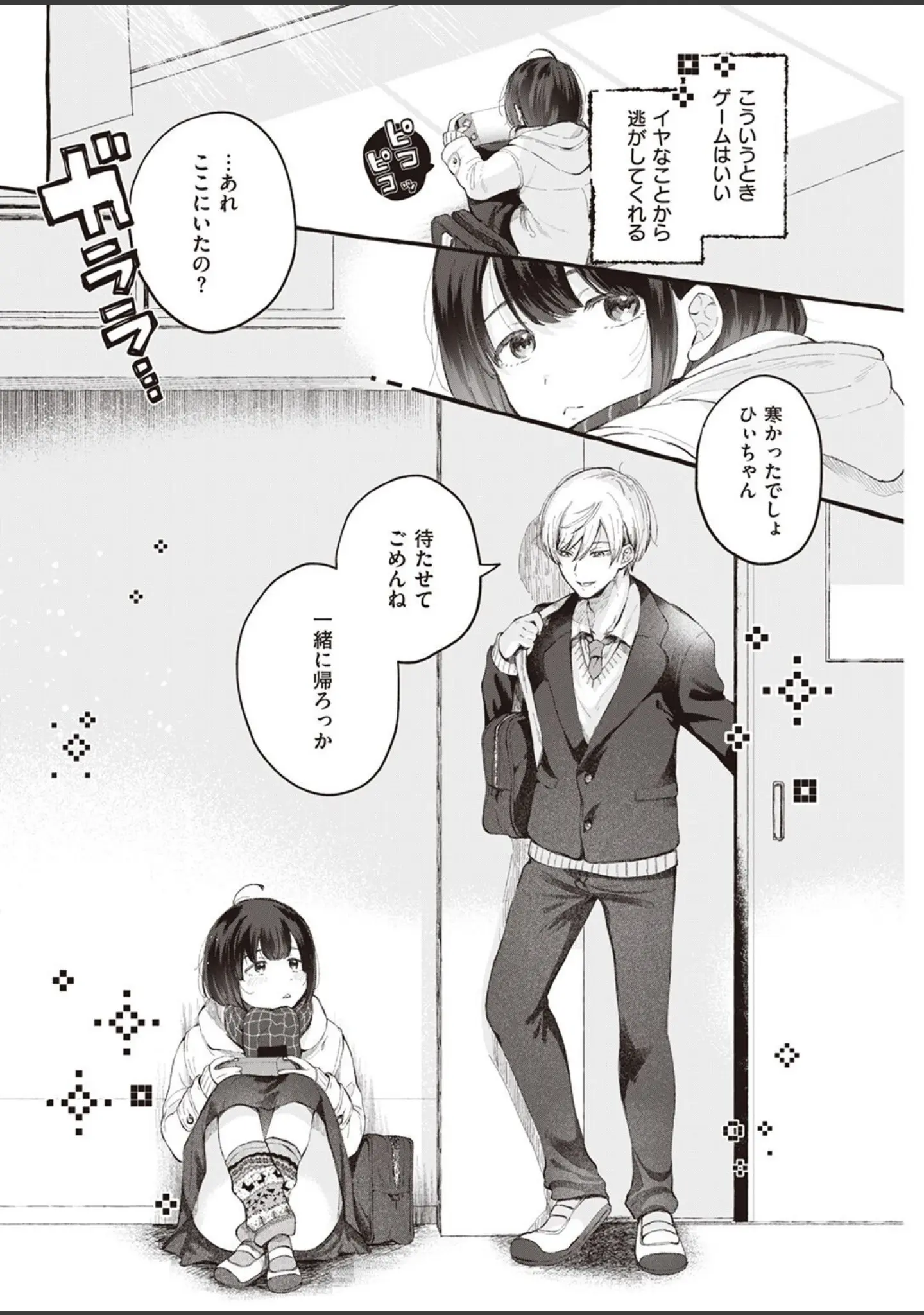 「COMIC快楽天 2022年03月号」（YUG） 試し読み 12ページ目