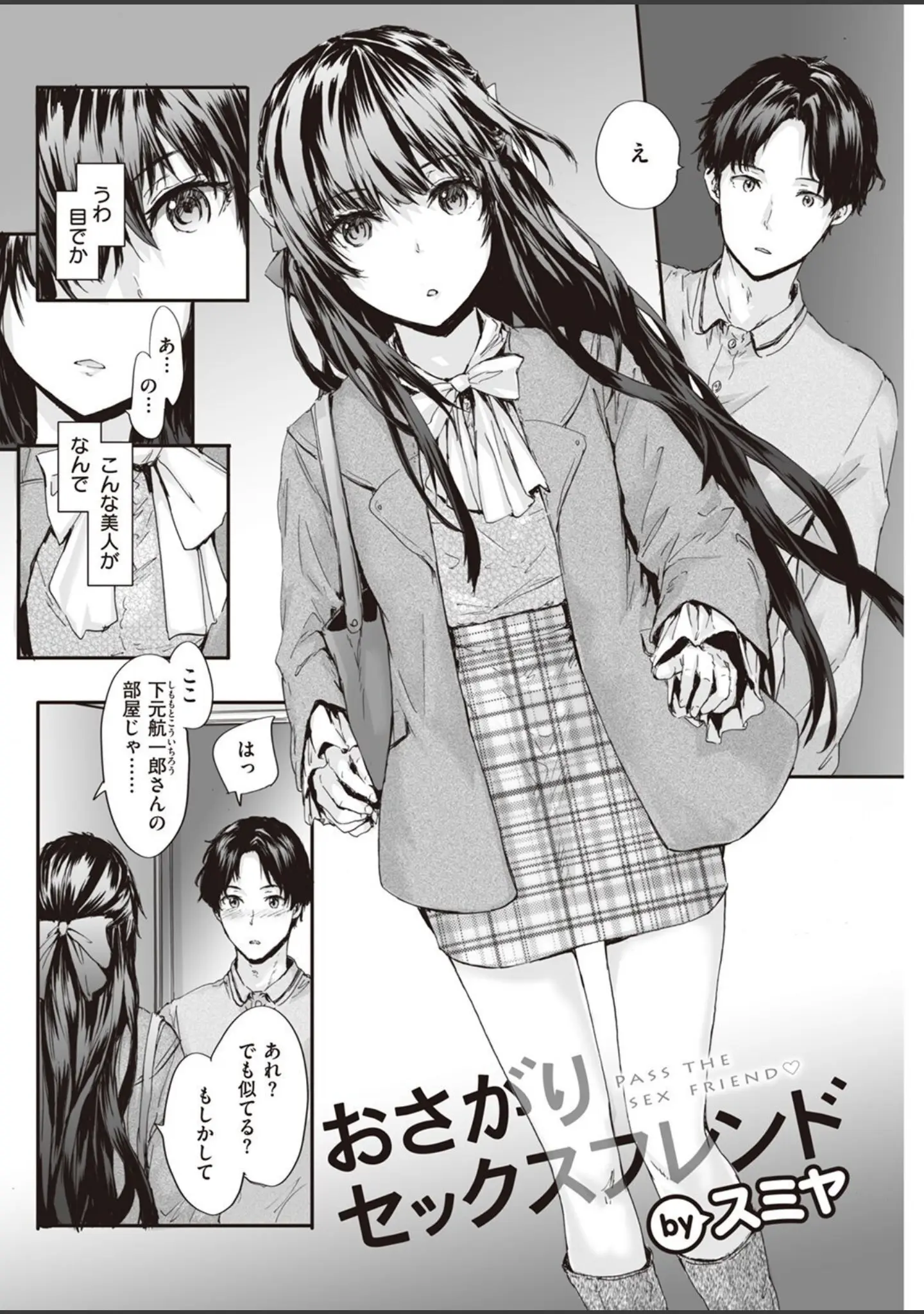 「COMIC快楽天 2022年03月号」（YUG） 試し読み 14ページ目