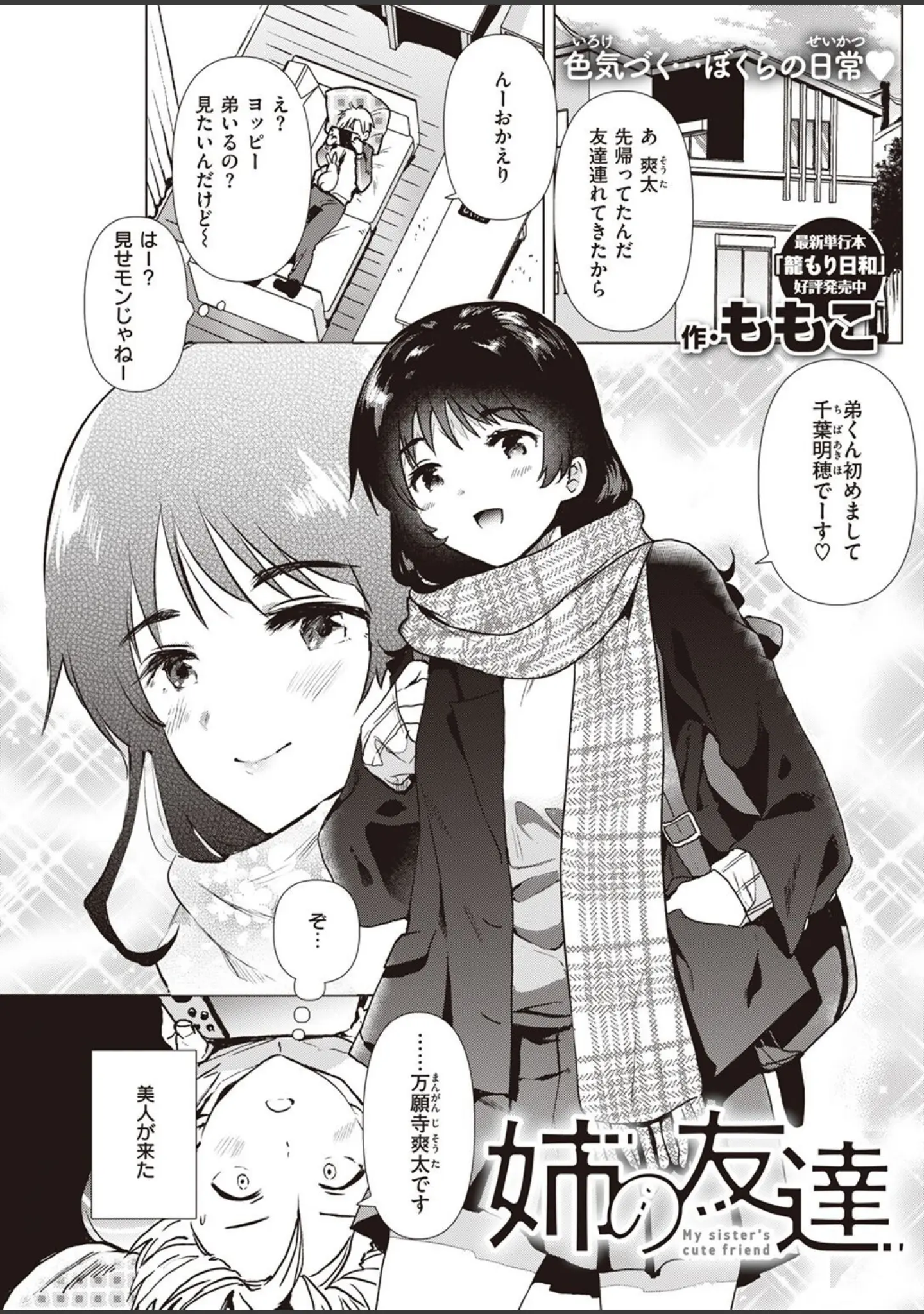 「COMIC快楽天 2022年03月号」（YUG） 試し読み 17ページ目