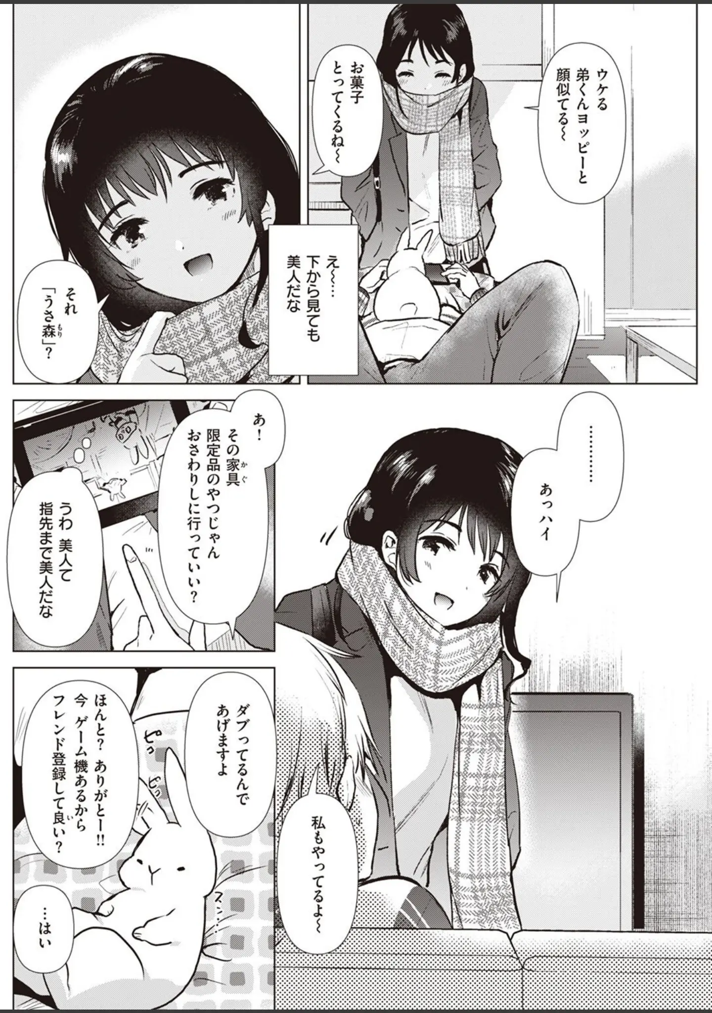 「COMIC快楽天 2022年03月号」（YUG） 試し読み 18ページ目