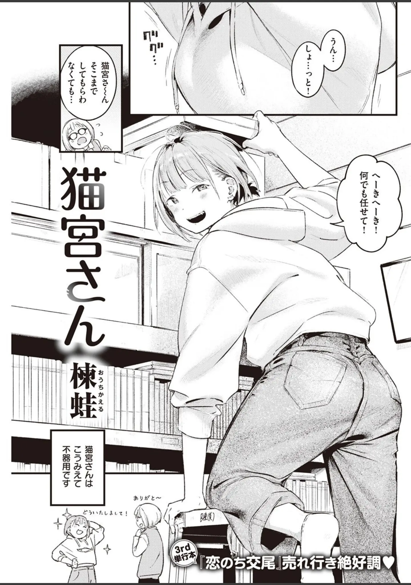 「COMIC快楽天 2022年03月号」（YUG） 試し読み 19ページ目
