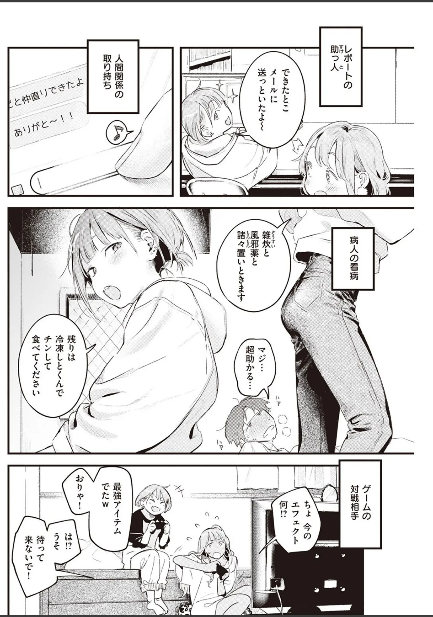 「COMIC快楽天 2022年03月号」（YUG） 試し読み 20ページ目