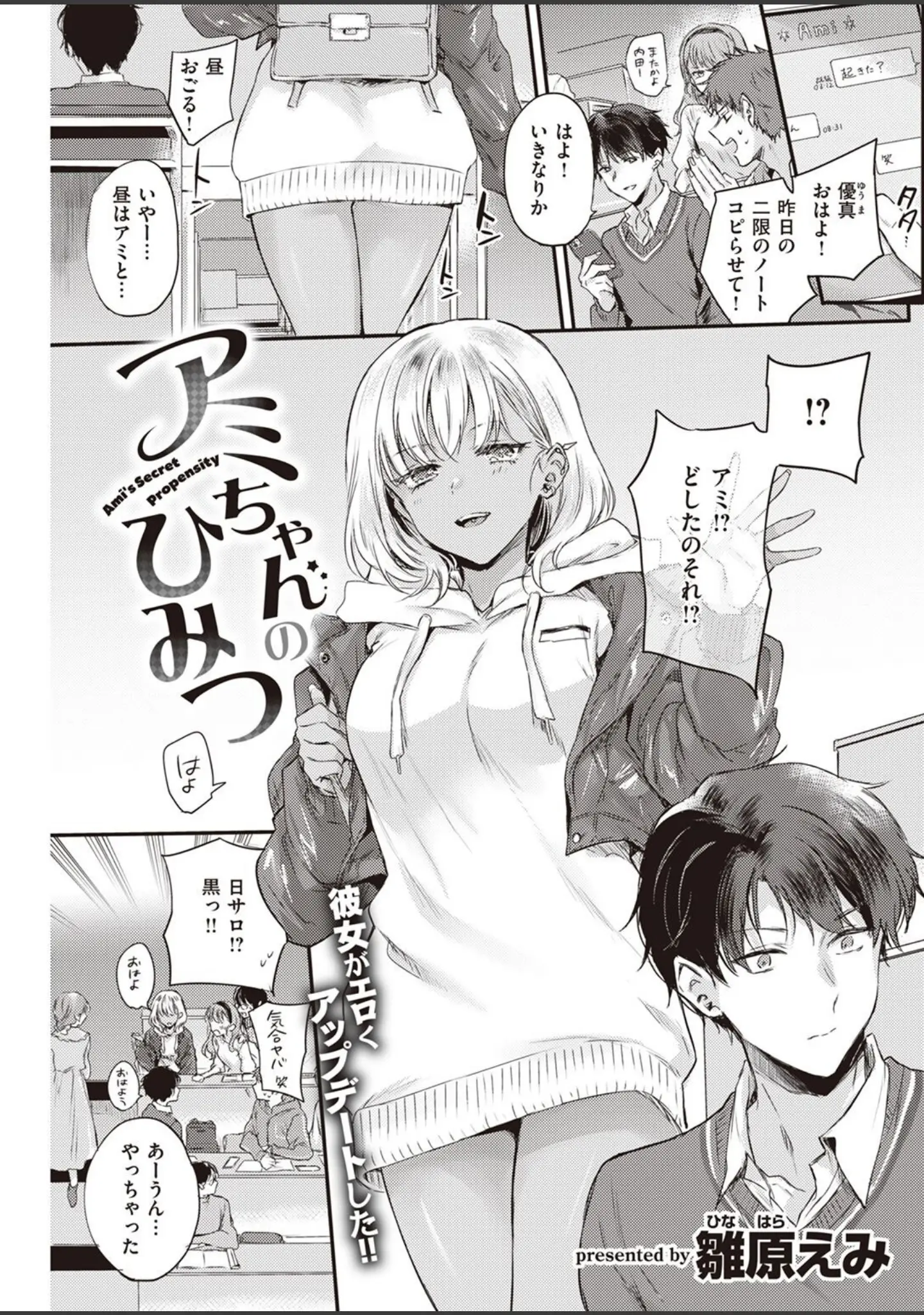 「COMIC快楽天 2022年03月号」（YUG） 試し読み 21ページ目