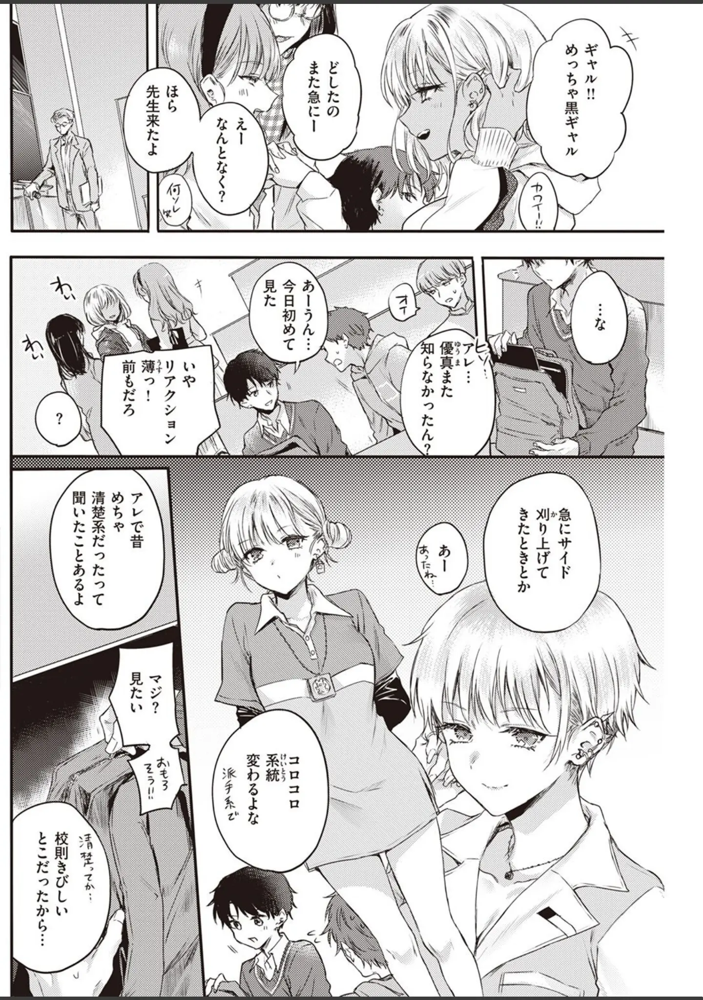 「COMIC快楽天 2022年03月号」（YUG） 試し読み 22ページ目