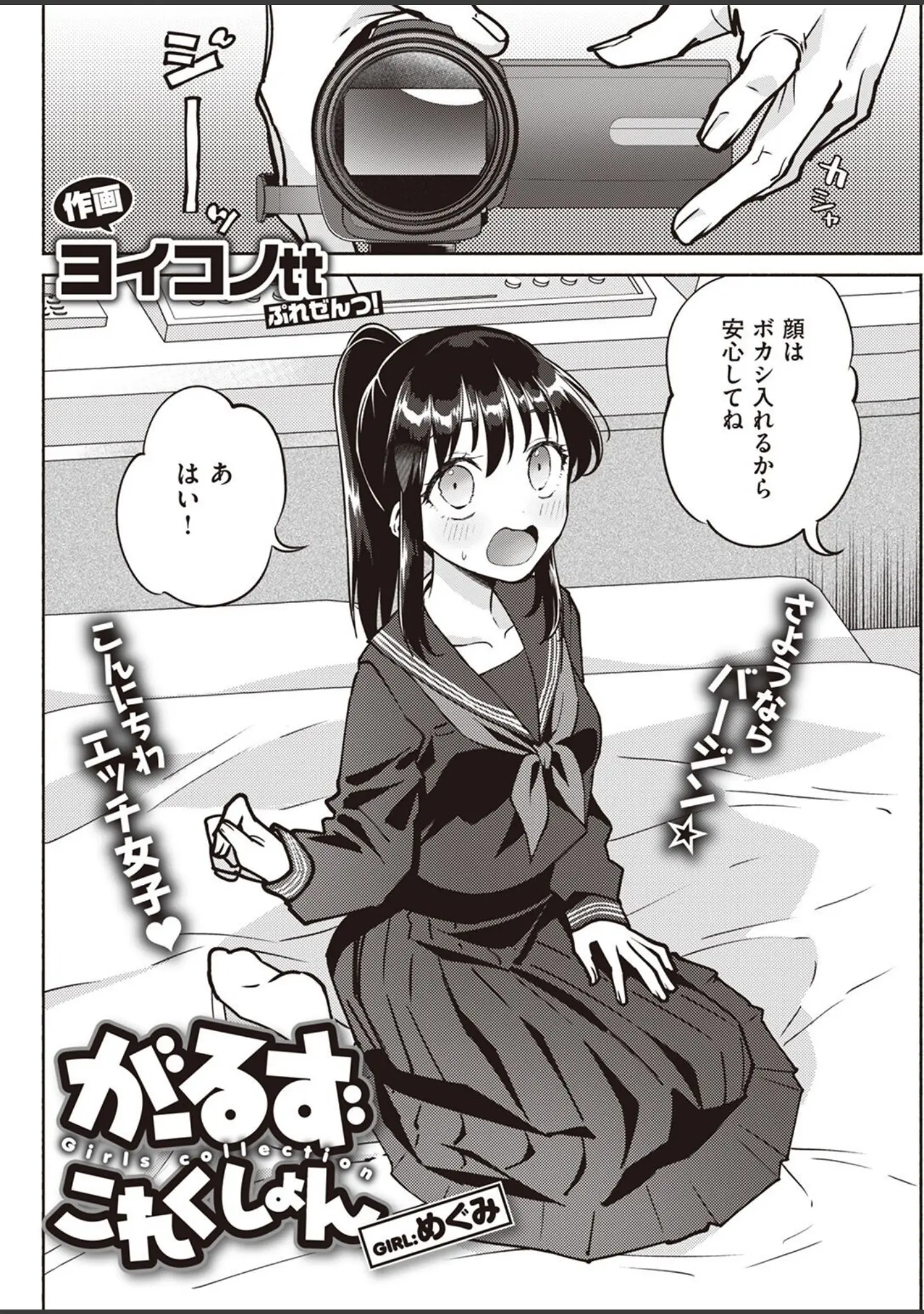 「COMIC快楽天 2022年03月号」（YUG） 試し読み 28ページ目