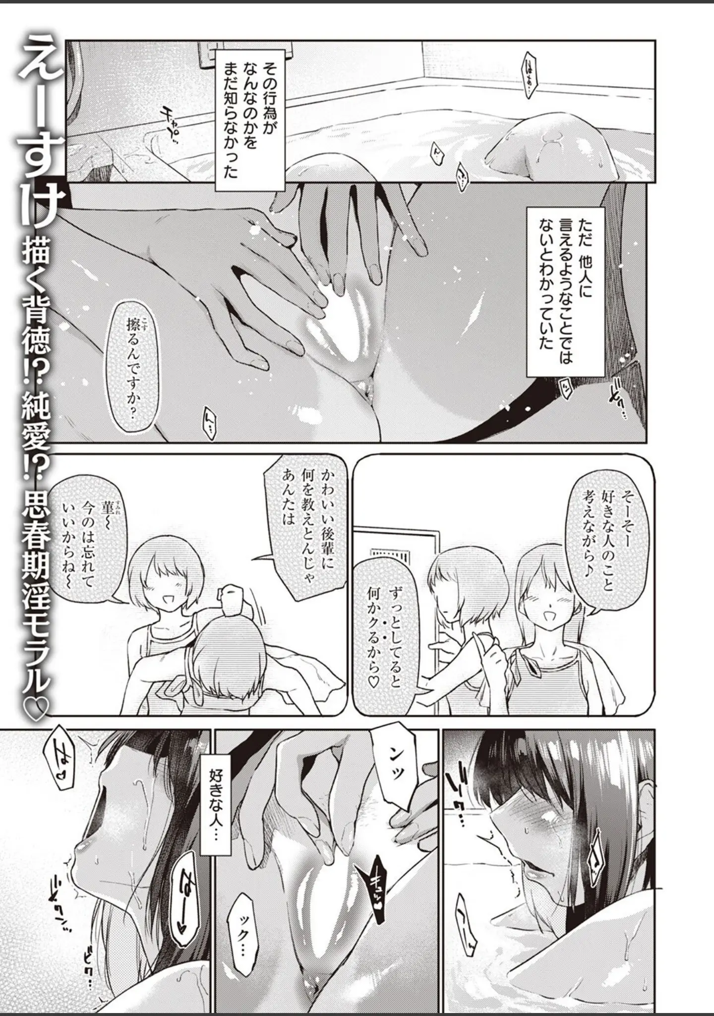「COMIC快楽天 2022年03月号」（YUG） 試し読み 3ページ目