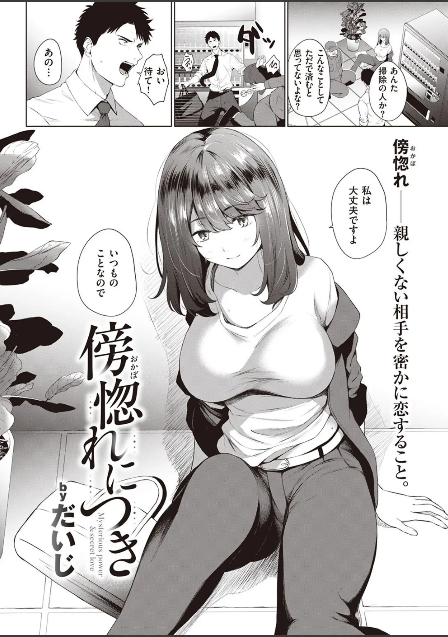 「COMIC快楽天 2022年03月号」（YUG） 試し読み 30ページ目