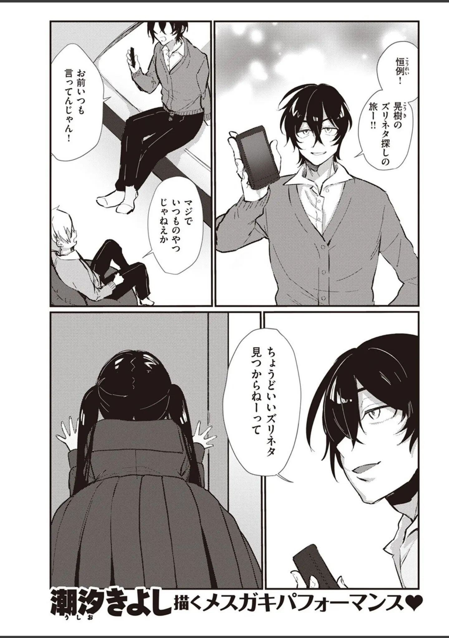 「COMIC快楽天 2022年03月号」（YUG） 試し読み 31ページ目