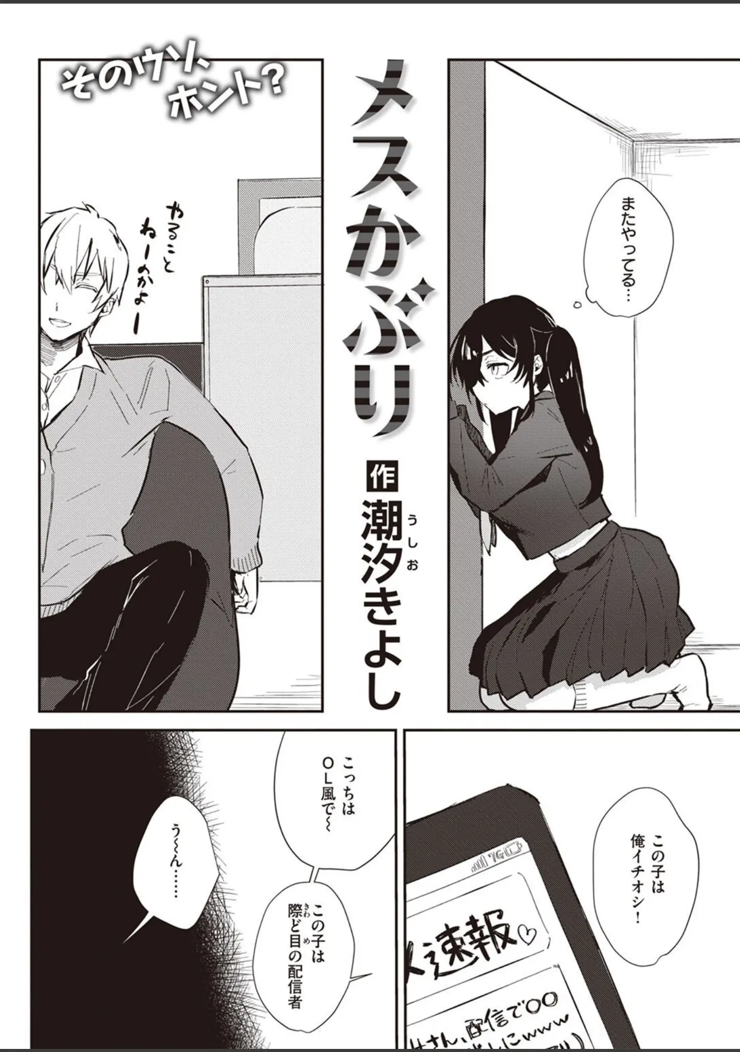 「COMIC快楽天 2022年03月号」（YUG） 試し読み 32ページ目
