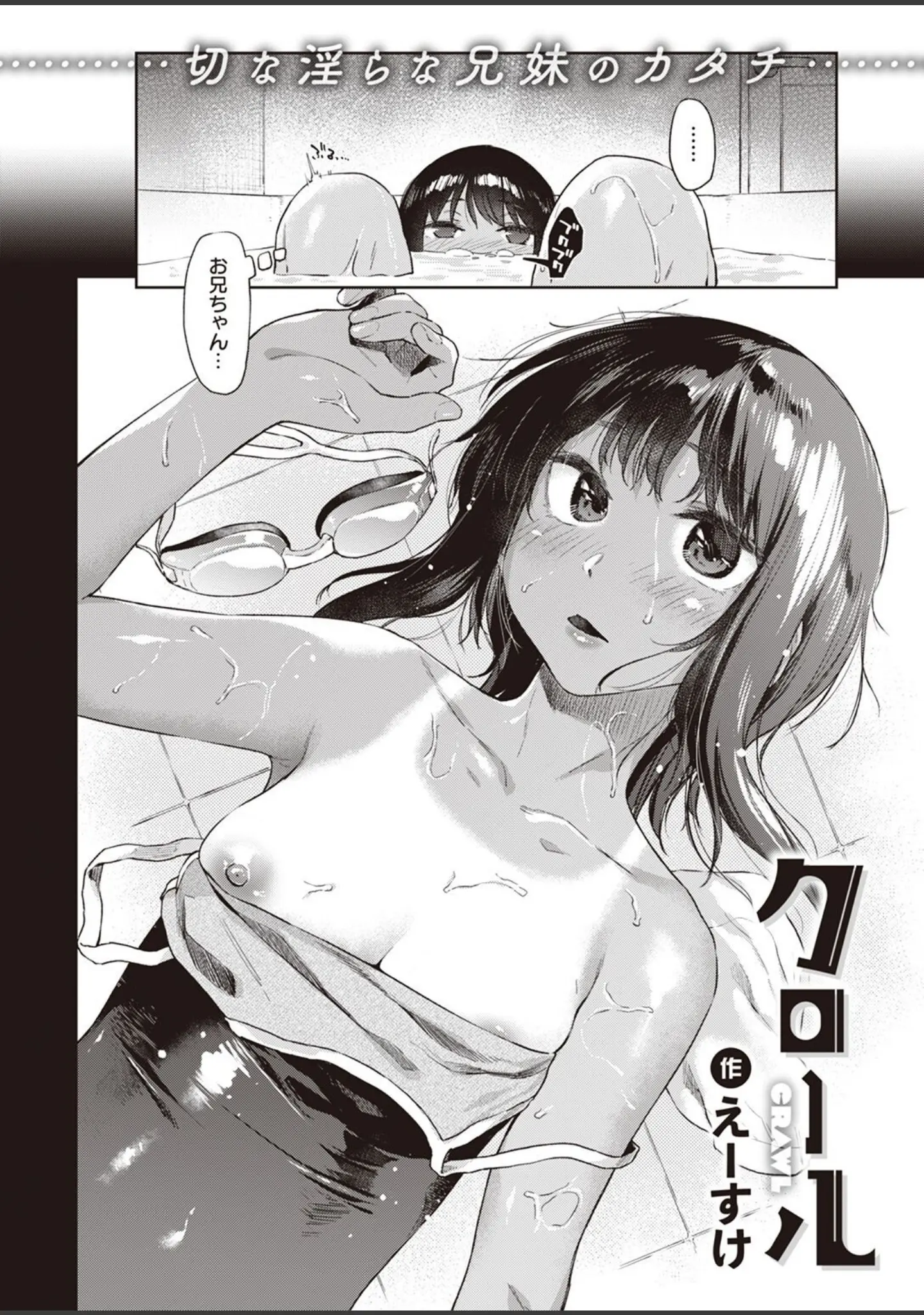 「COMIC快楽天 2022年03月号」（YUG） 試し読み 4ページ目