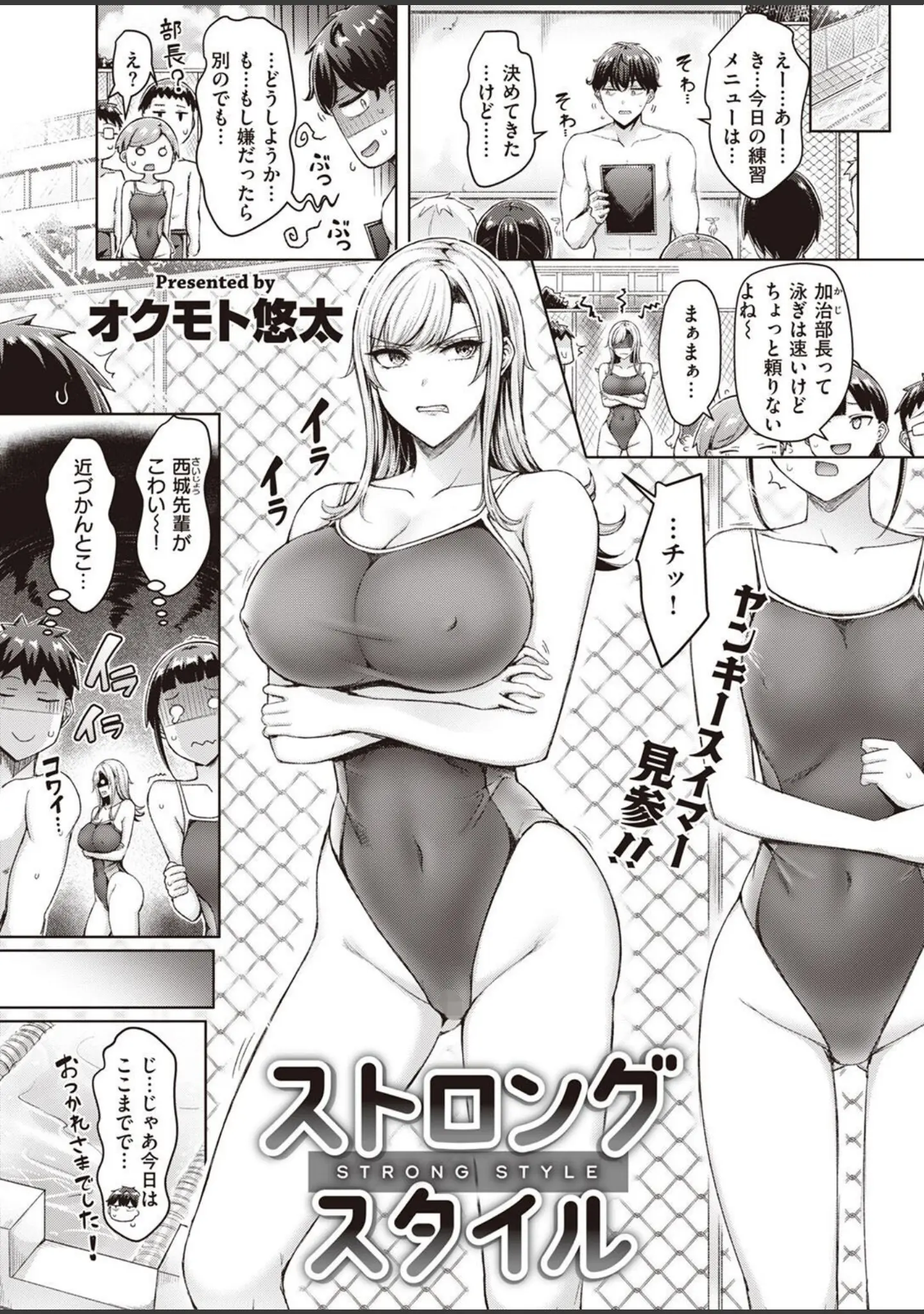 「COMIC快楽天 2022年03月号」（YUG） 試し読み 7ページ目