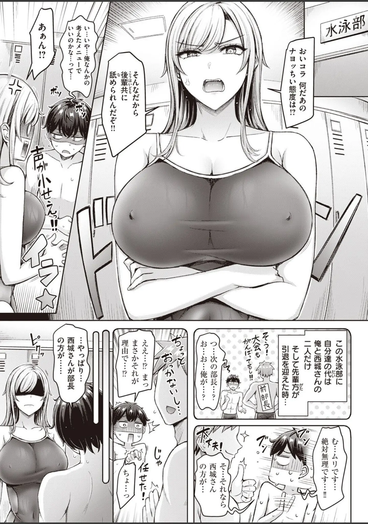 「COMIC快楽天 2022年03月号」（YUG） 試し読み 8ページ目