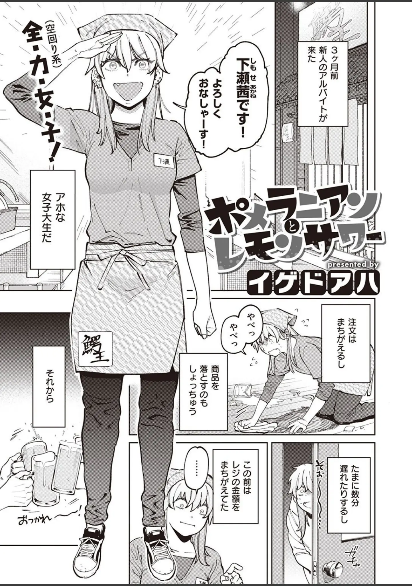 「COMIC快楽天ビースト 2022年03月号」（ぴょん吉） 試し読み 11ページ目