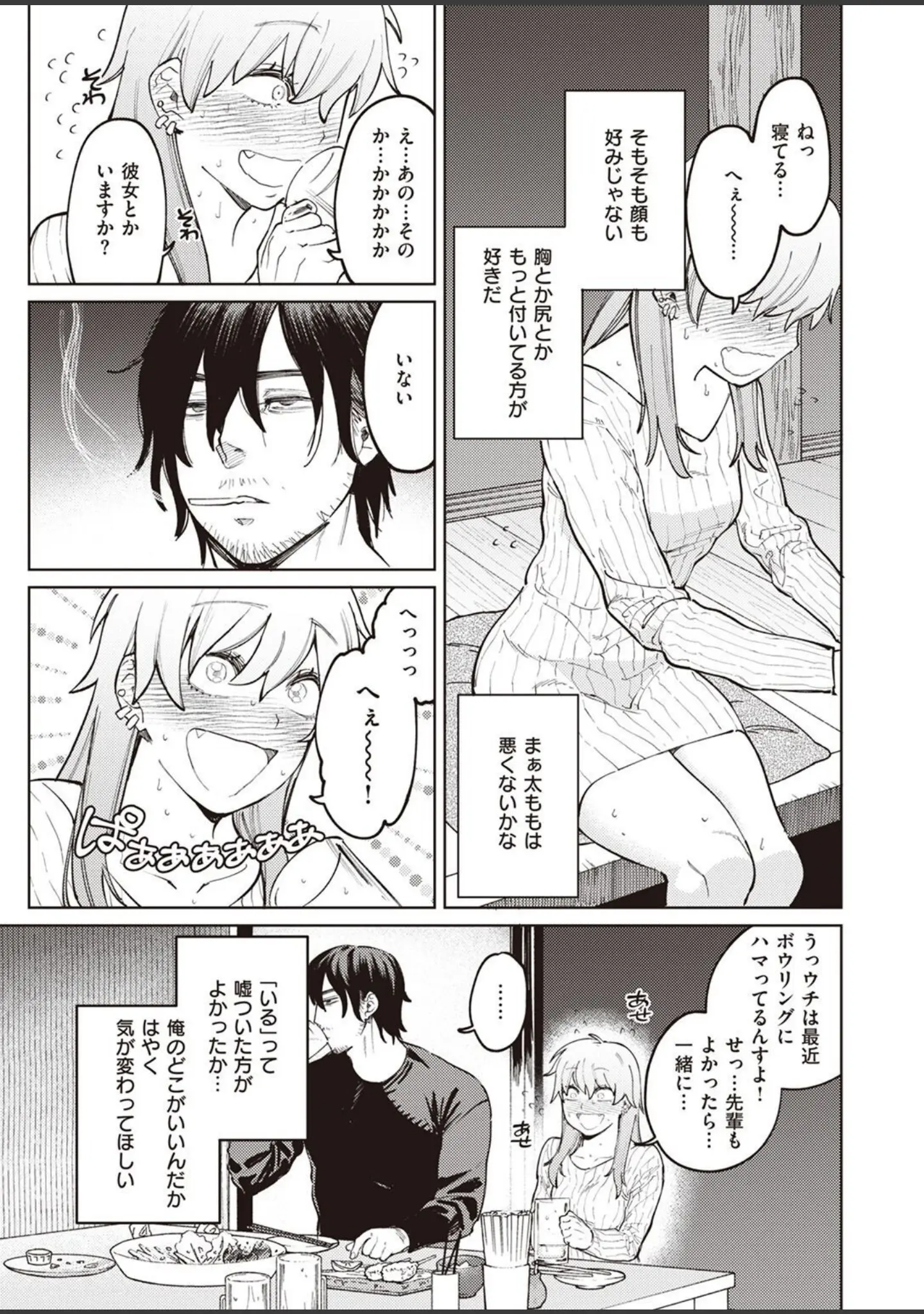 「COMIC快楽天ビースト 2022年03月号」（ぴょん吉） 試し読み 13ページ目