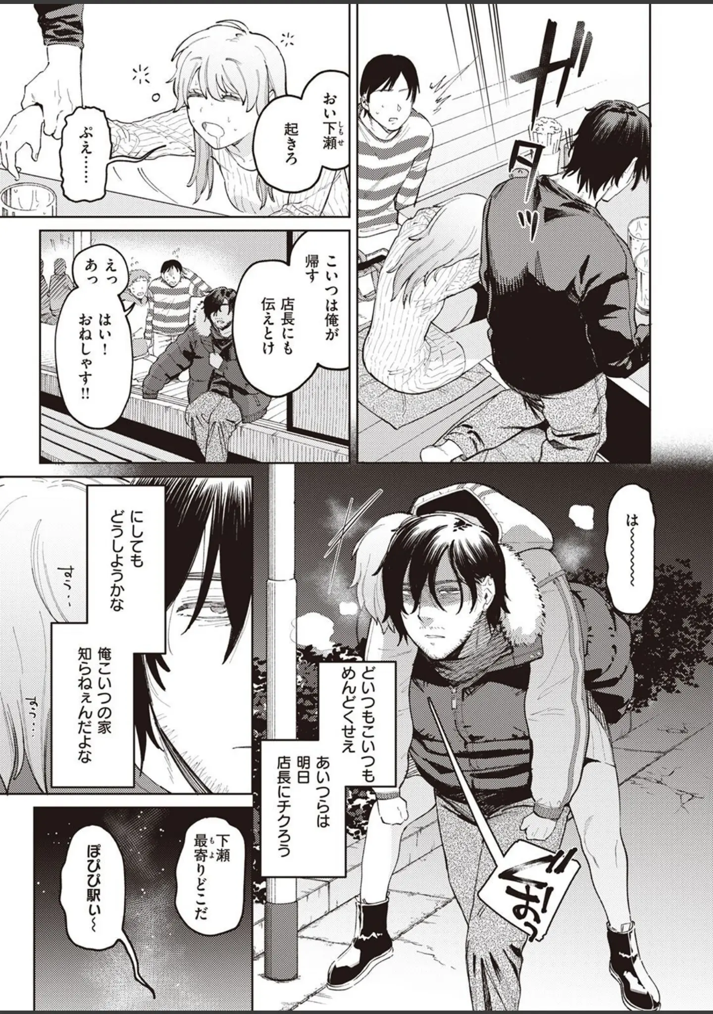 「COMIC快楽天ビースト 2022年03月号」（ぴょん吉） 試し読み 15ページ目