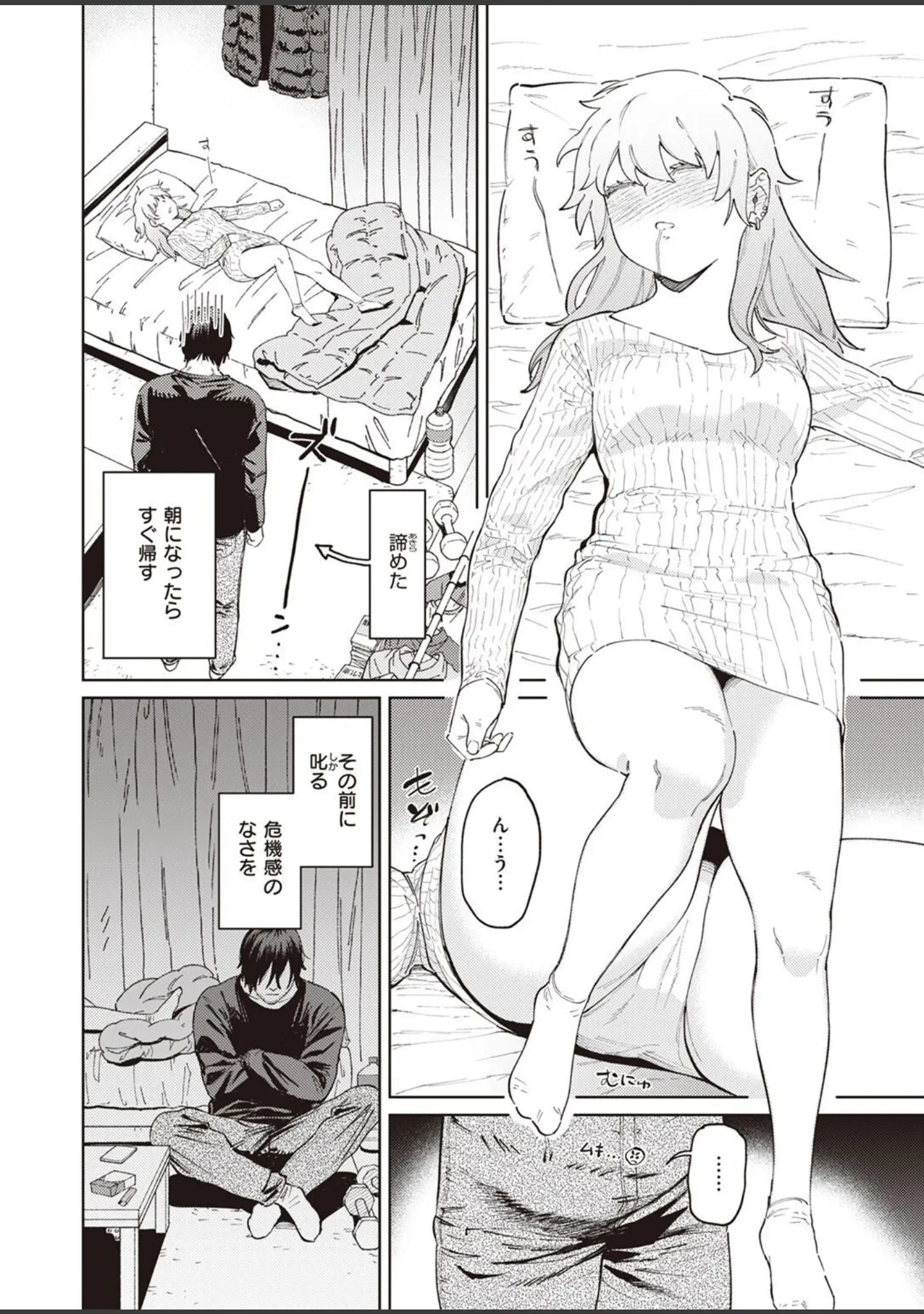 「COMIC快楽天ビースト 2022年03月号」（ぴょん吉） 試し読み 16ページ目
