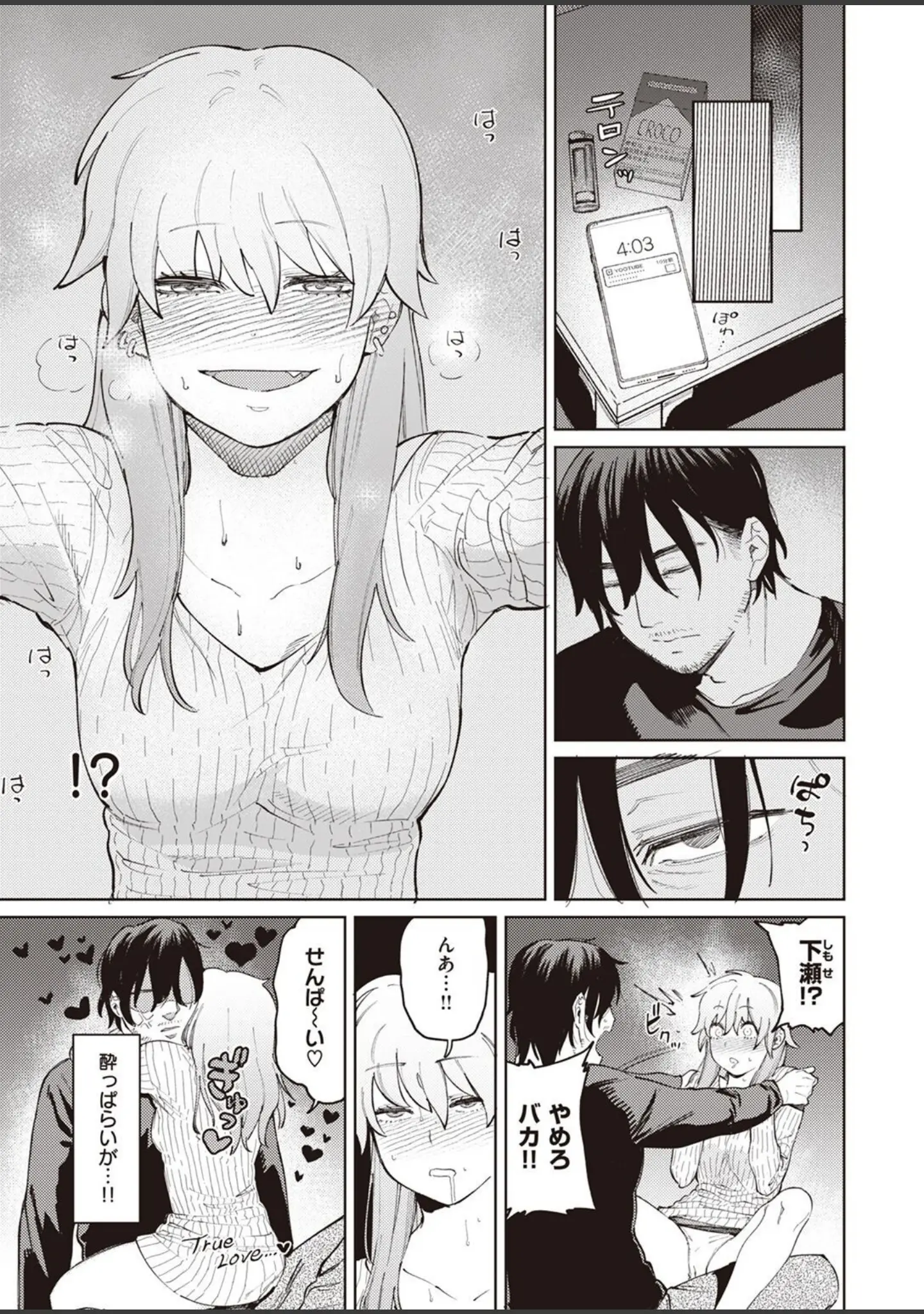 「COMIC快楽天ビースト 2022年03月号」（ぴょん吉） 試し読み 17ページ目