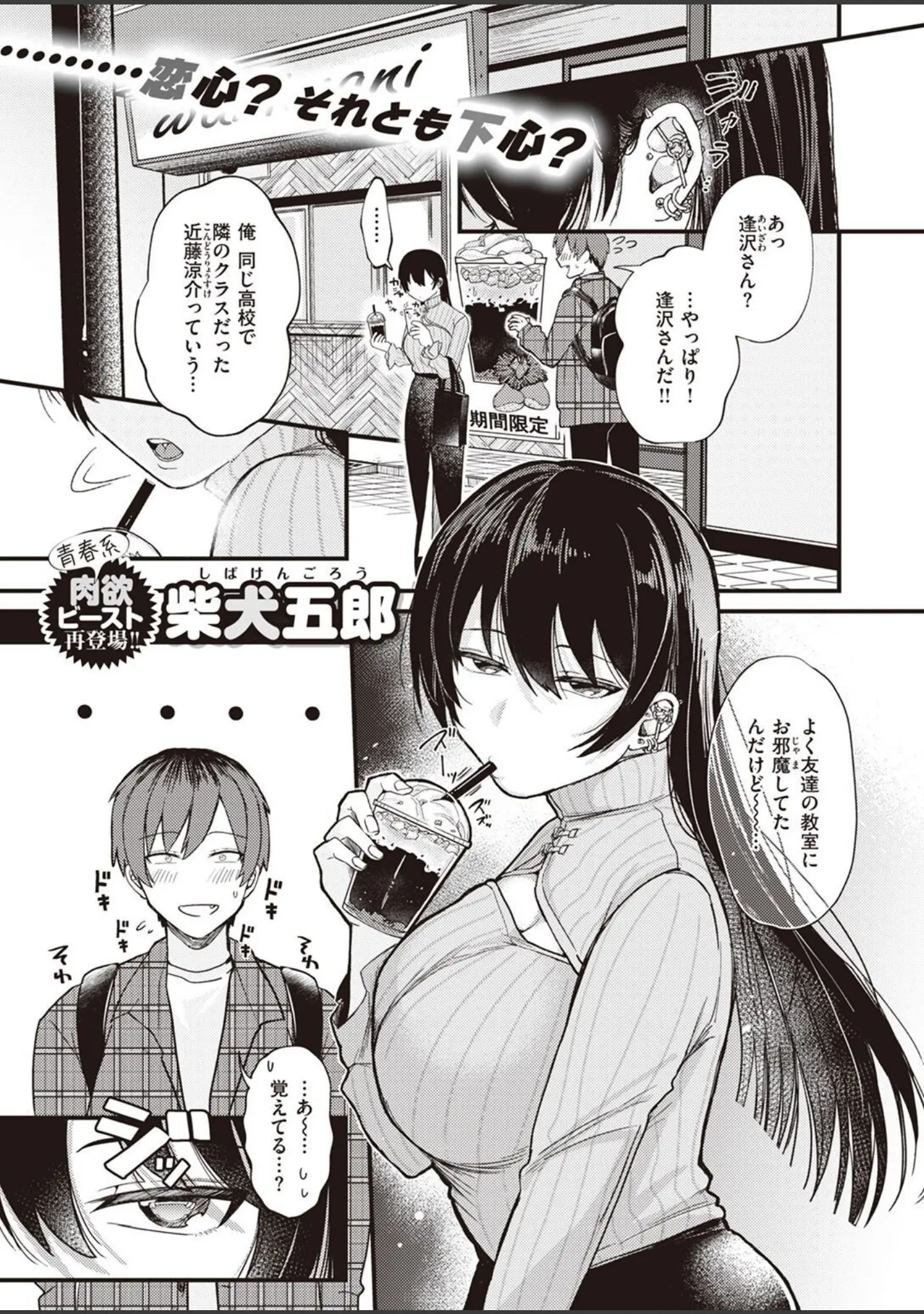 「COMIC快楽天ビースト 2022年03月号」（ぴょん吉） 試し読み 19ページ目