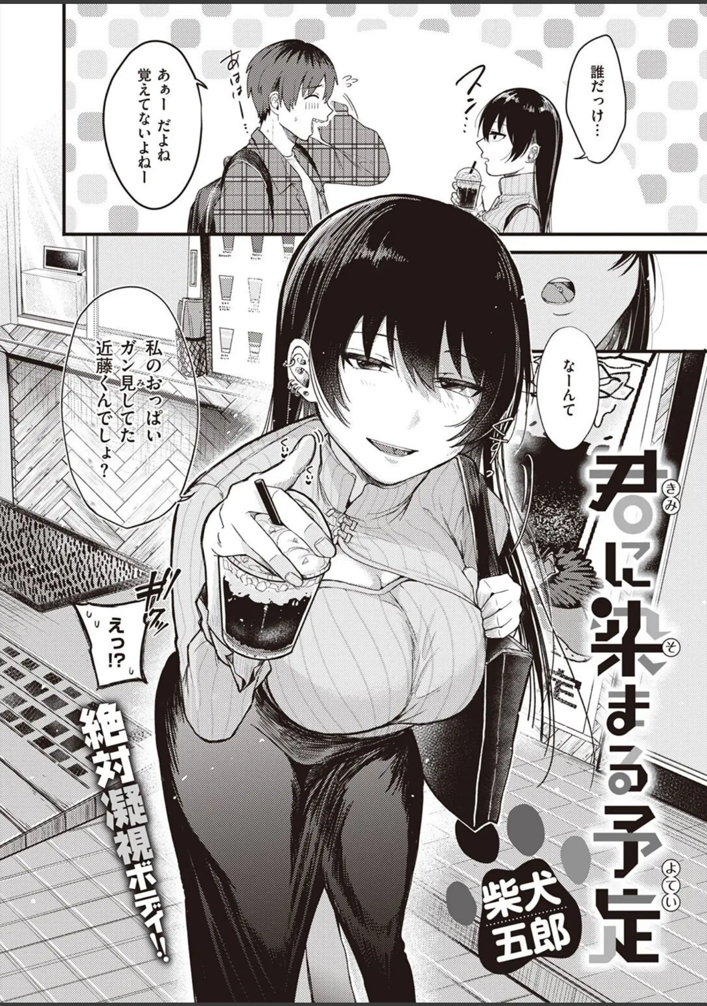 「COMIC快楽天ビースト 2022年03月号」（ぴょん吉） 試し読み 20ページ目