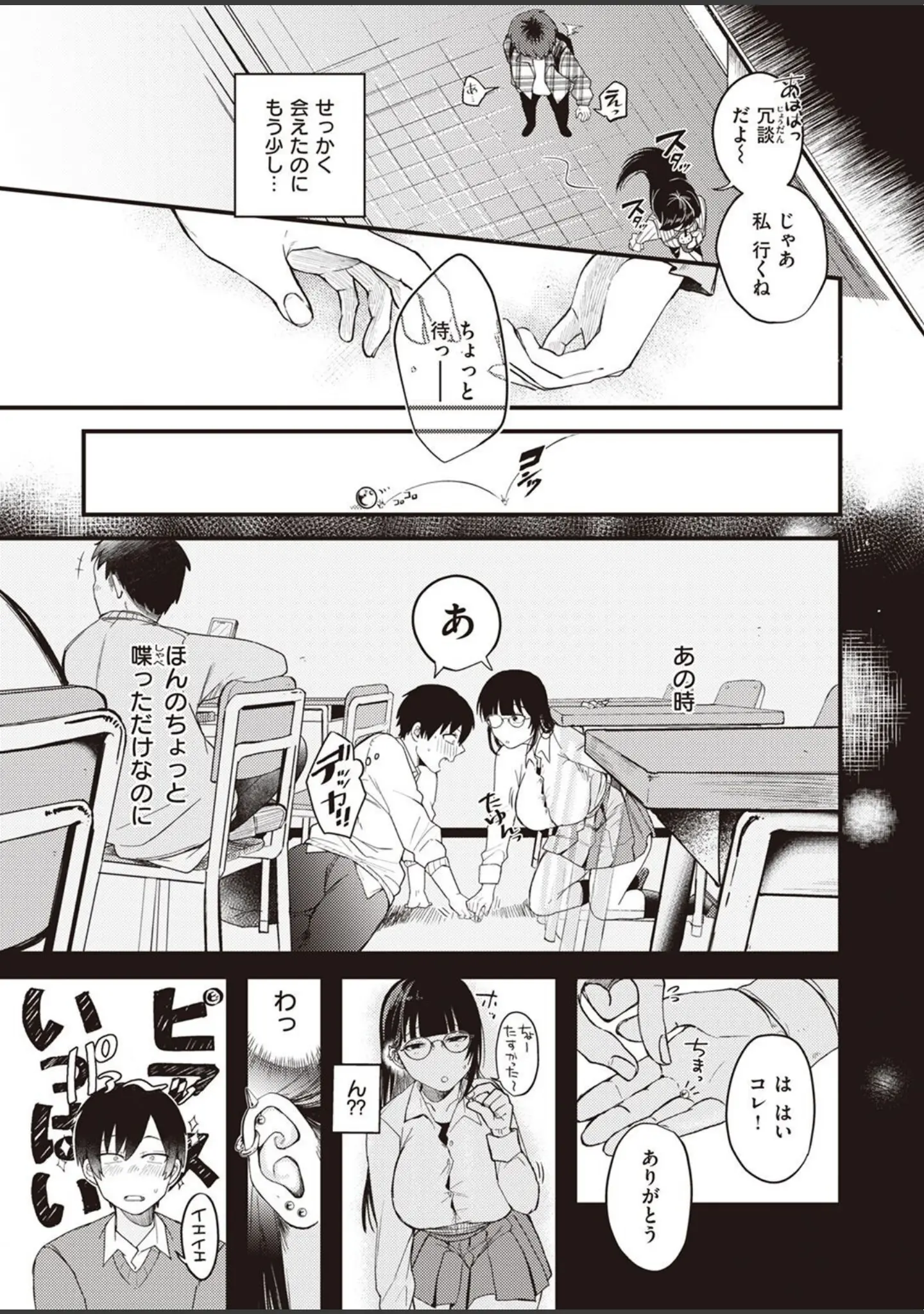 「COMIC快楽天ビースト 2022年03月号」（ぴょん吉） 試し読み 21ページ目