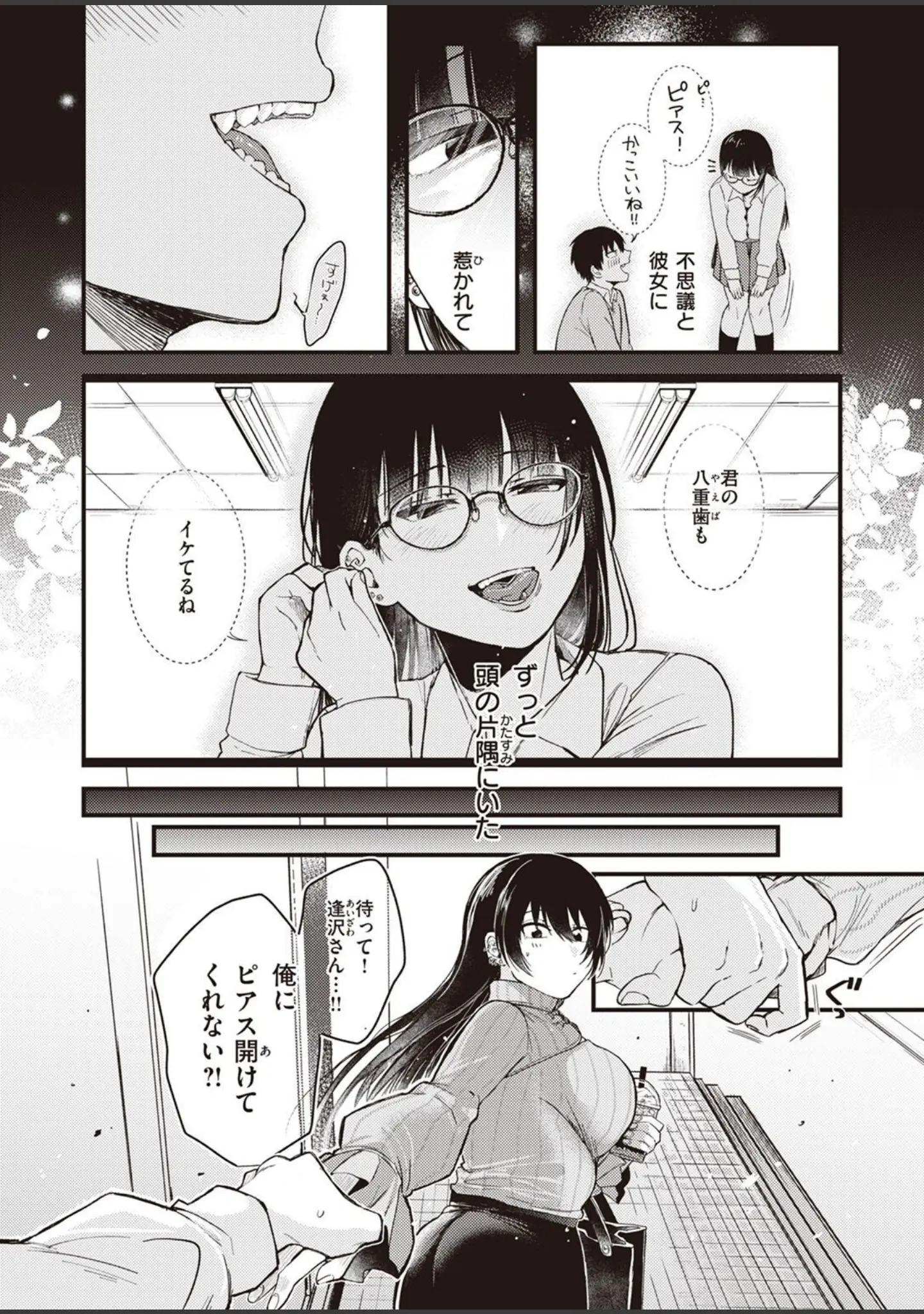「COMIC快楽天ビースト 2022年03月号」（ぴょん吉） 試し読み 22ページ目