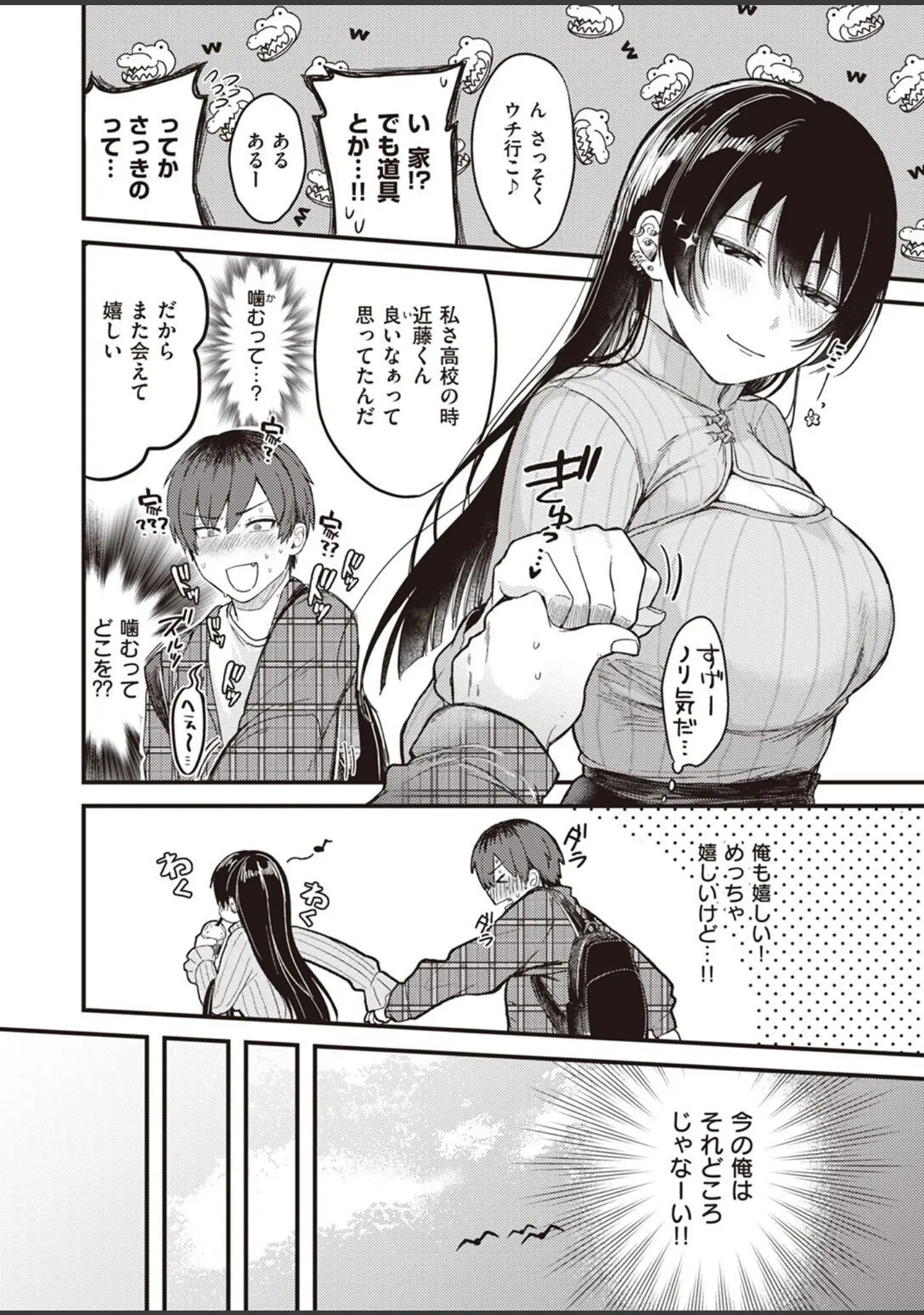 「COMIC快楽天ビースト 2022年03月号」（ぴょん吉） 試し読み 24ページ目