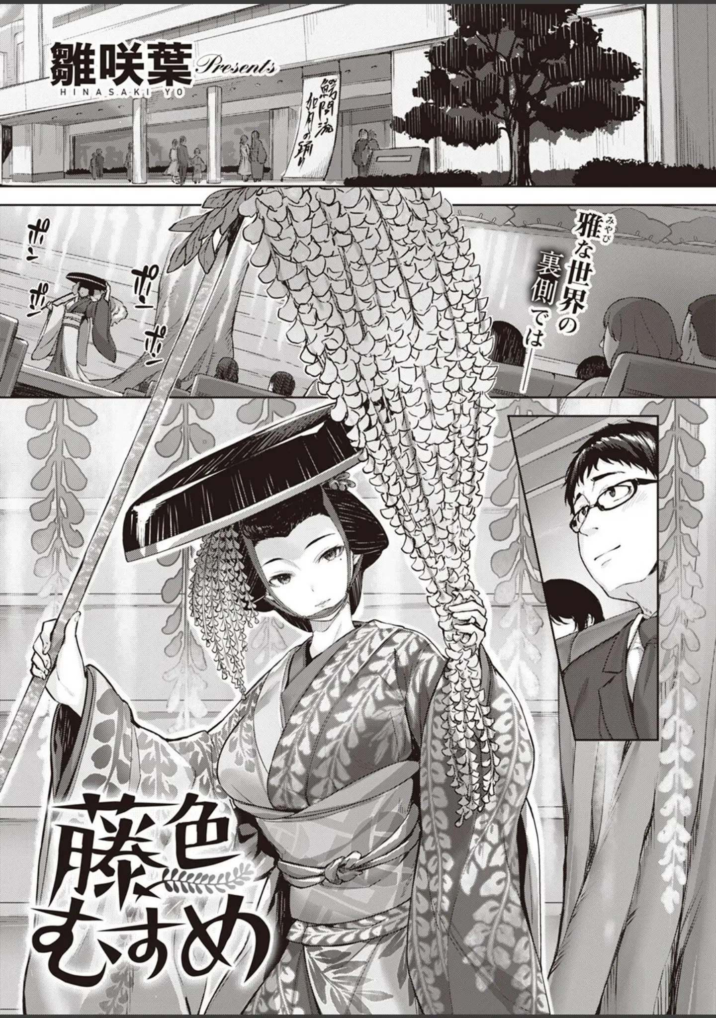 「COMIC快楽天ビースト 2022年03月号」（ぴょん吉） 試し読み 27ページ目