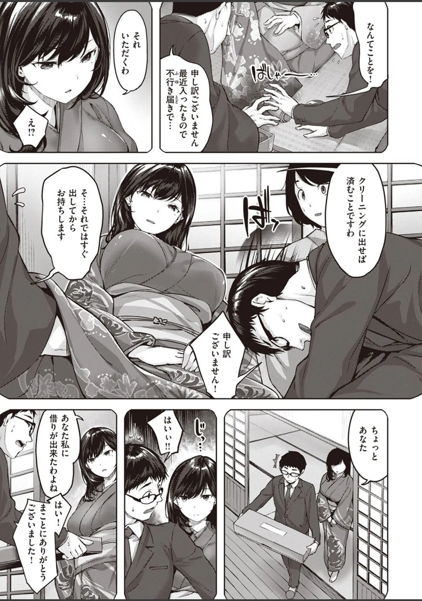 「COMIC快楽天ビースト 2022年03月号」（ぴょん吉） 試し読み 31ページ目
