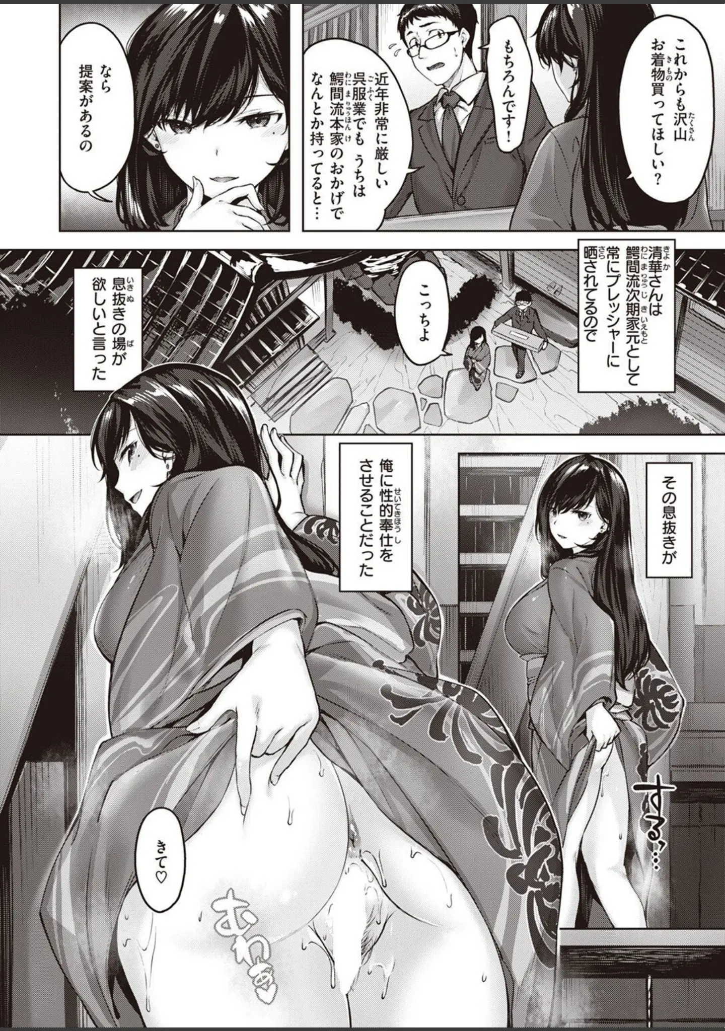 「COMIC快楽天ビースト 2022年03月号」（ぴょん吉） 試し読み 32ページ目