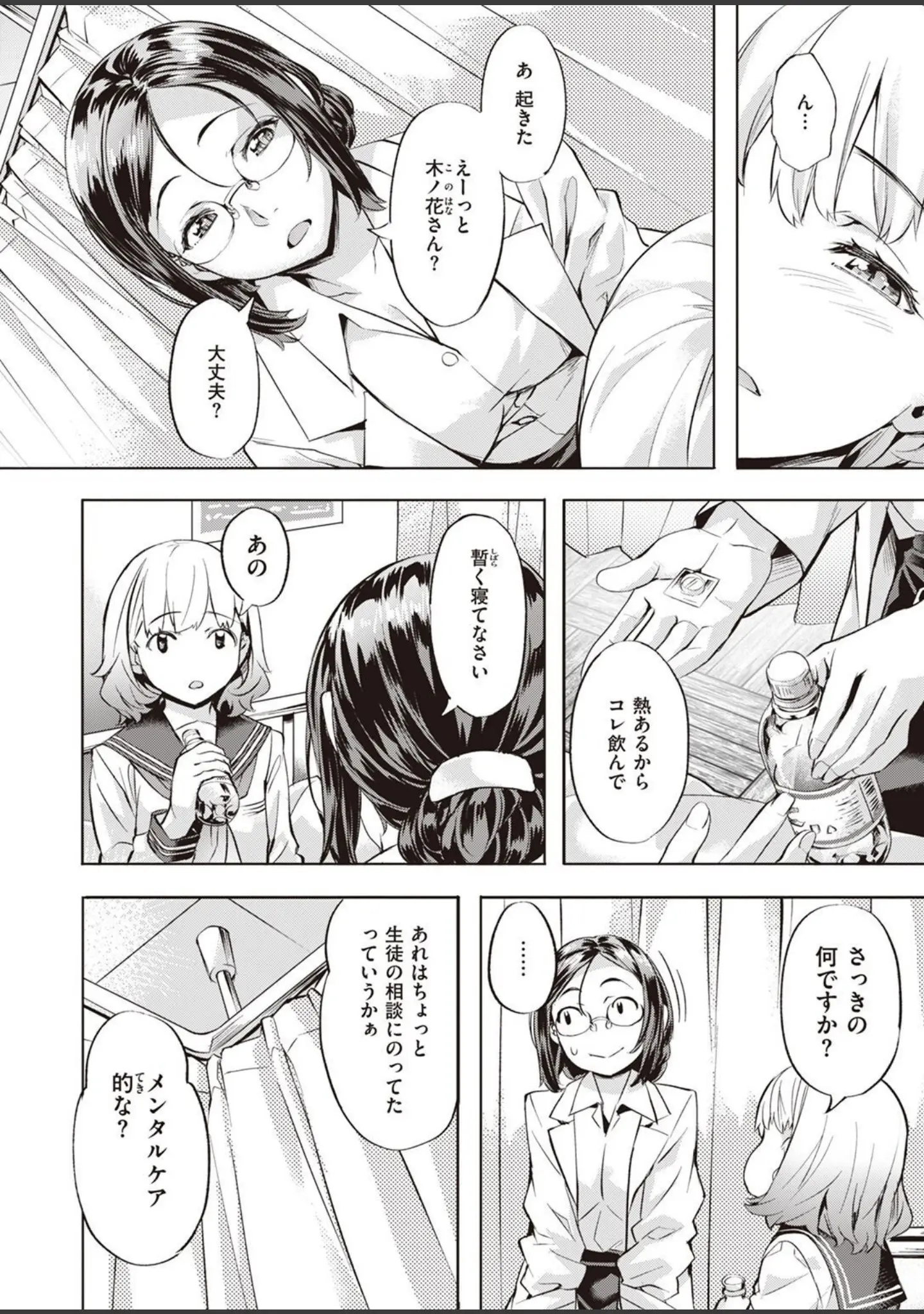 「COMIC快楽天ビースト 2022年03月号」（ぴょん吉） 試し読み 38ページ目